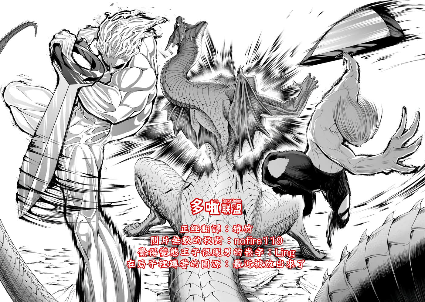 蔷薇园传奇【1-90话 全是中文】【ローゼンガーテン サーガ】-6