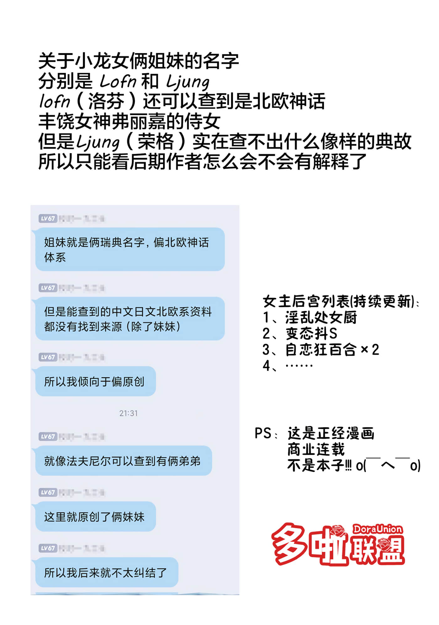 蔷薇园传奇【1-90话 全是中文】【ローゼンガーテン サーガ】-6