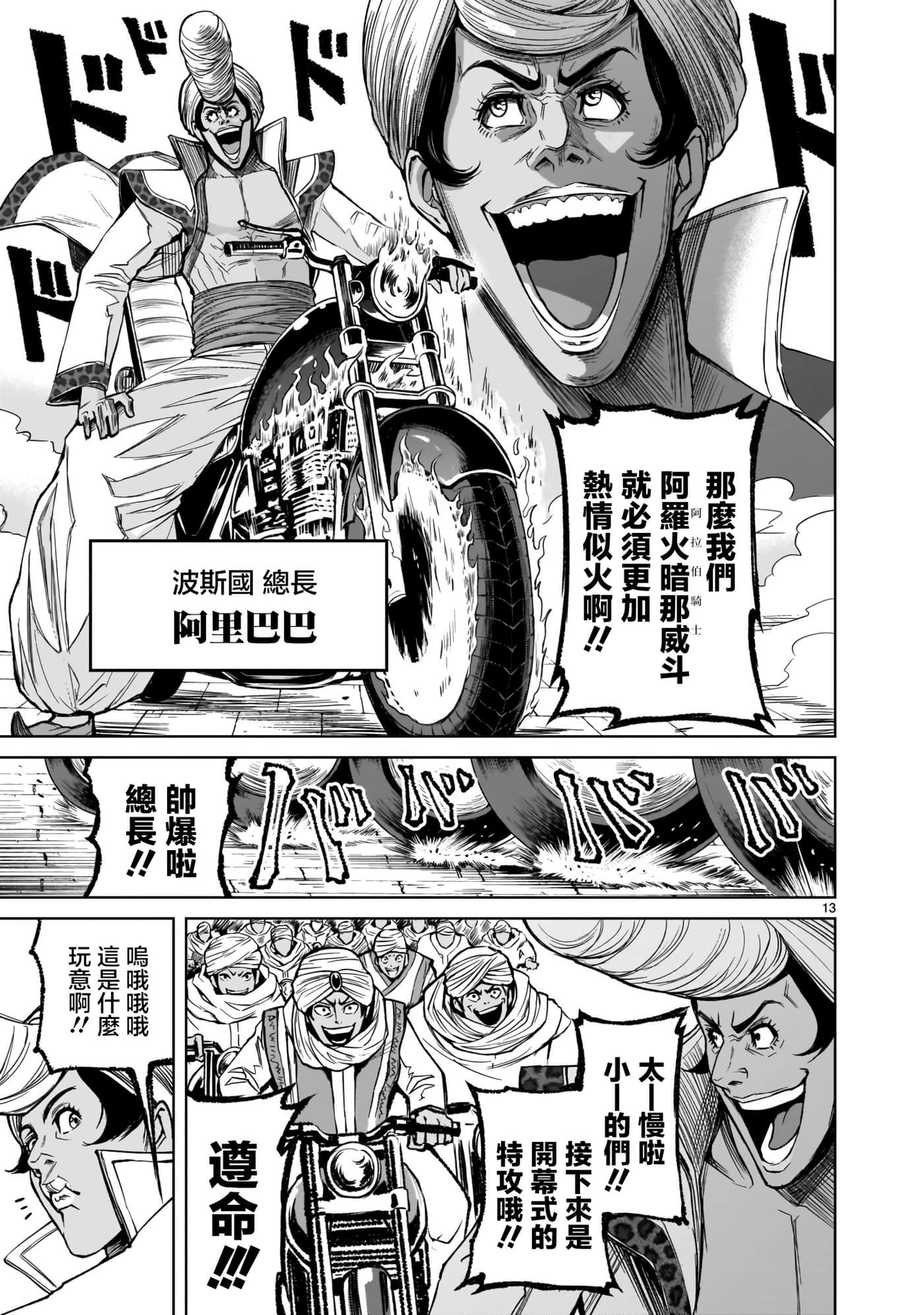 蔷薇园传奇【1-90话 全是中文】【ローゼンガーテン サーガ】-7