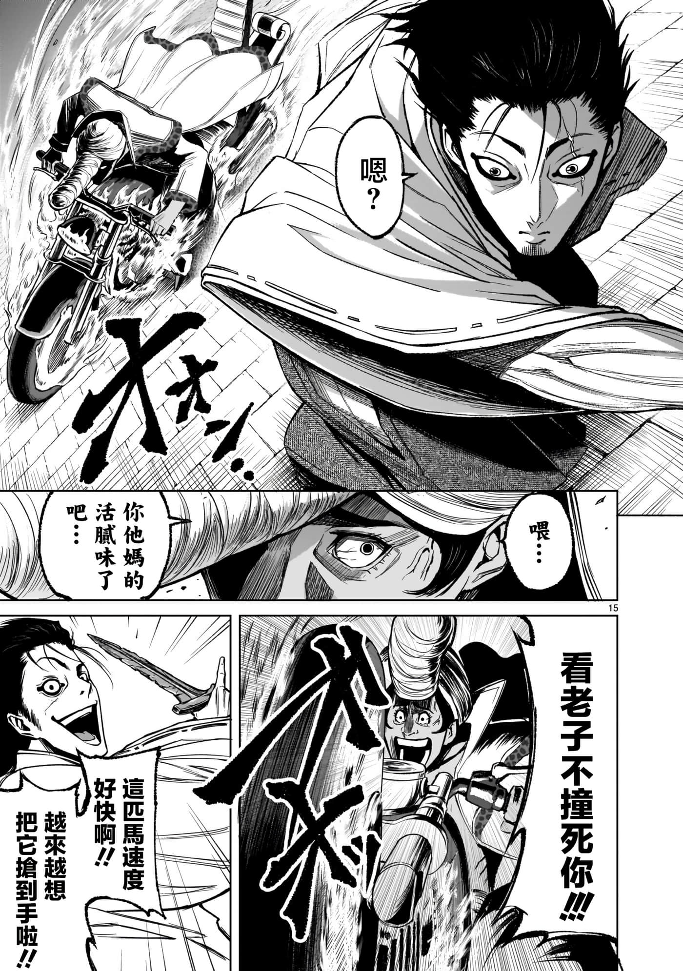 蔷薇园传奇【1-90话 全是中文】【ローゼンガーテン サーガ】-7