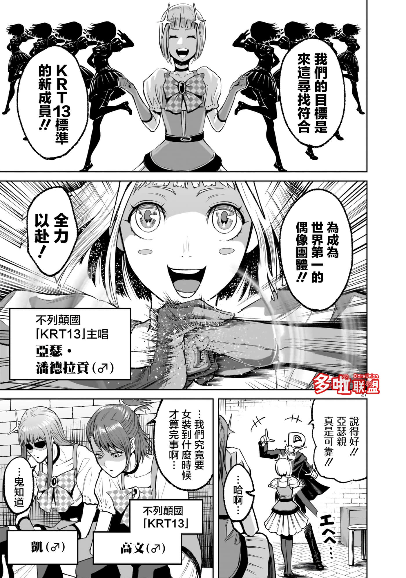 蔷薇园传奇【1-90话 全是中文】【ローゼンガーテン サーガ】-7