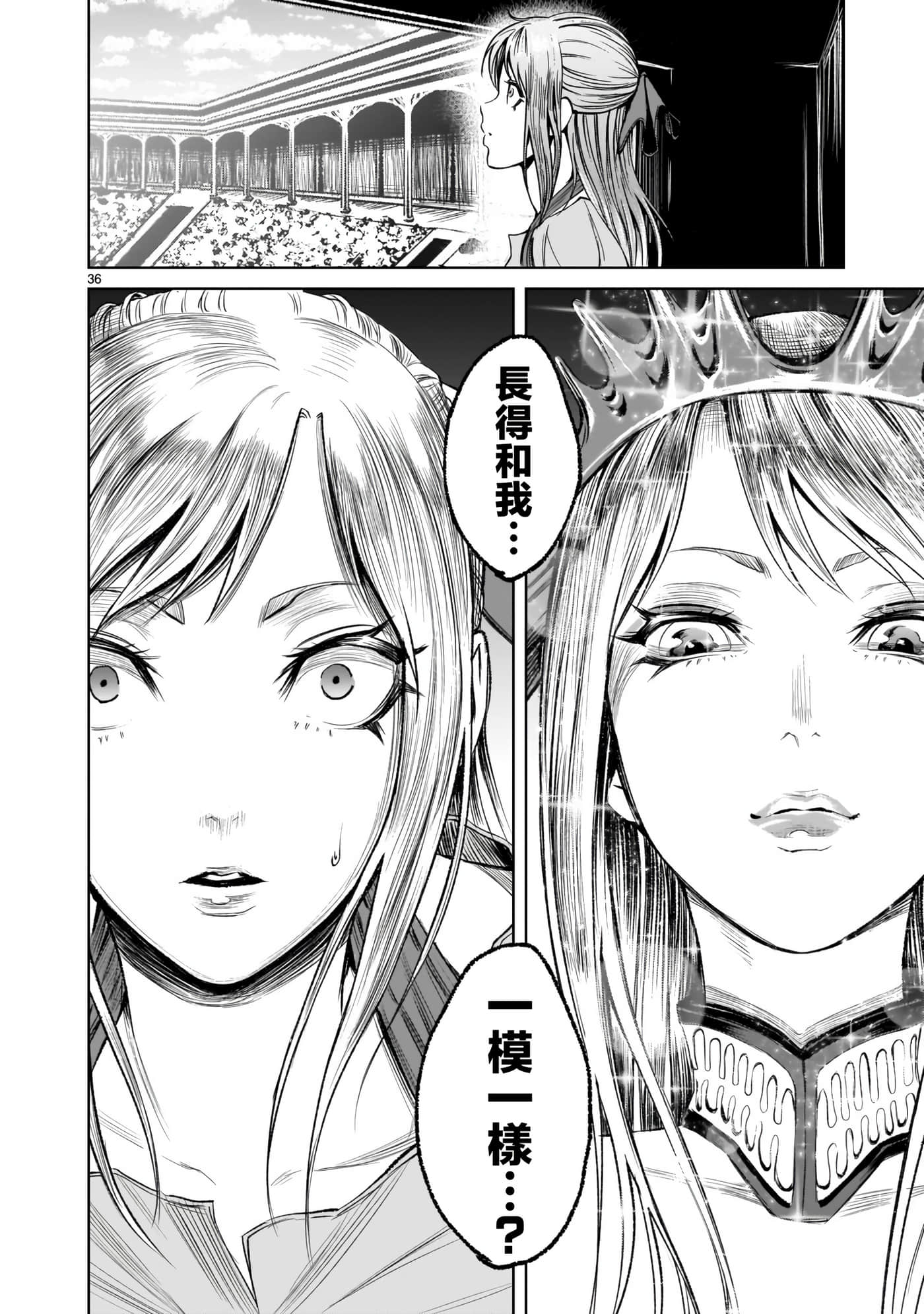 蔷薇园传奇【1-90话 全是中文】【ローゼンガーテン サーガ】-7