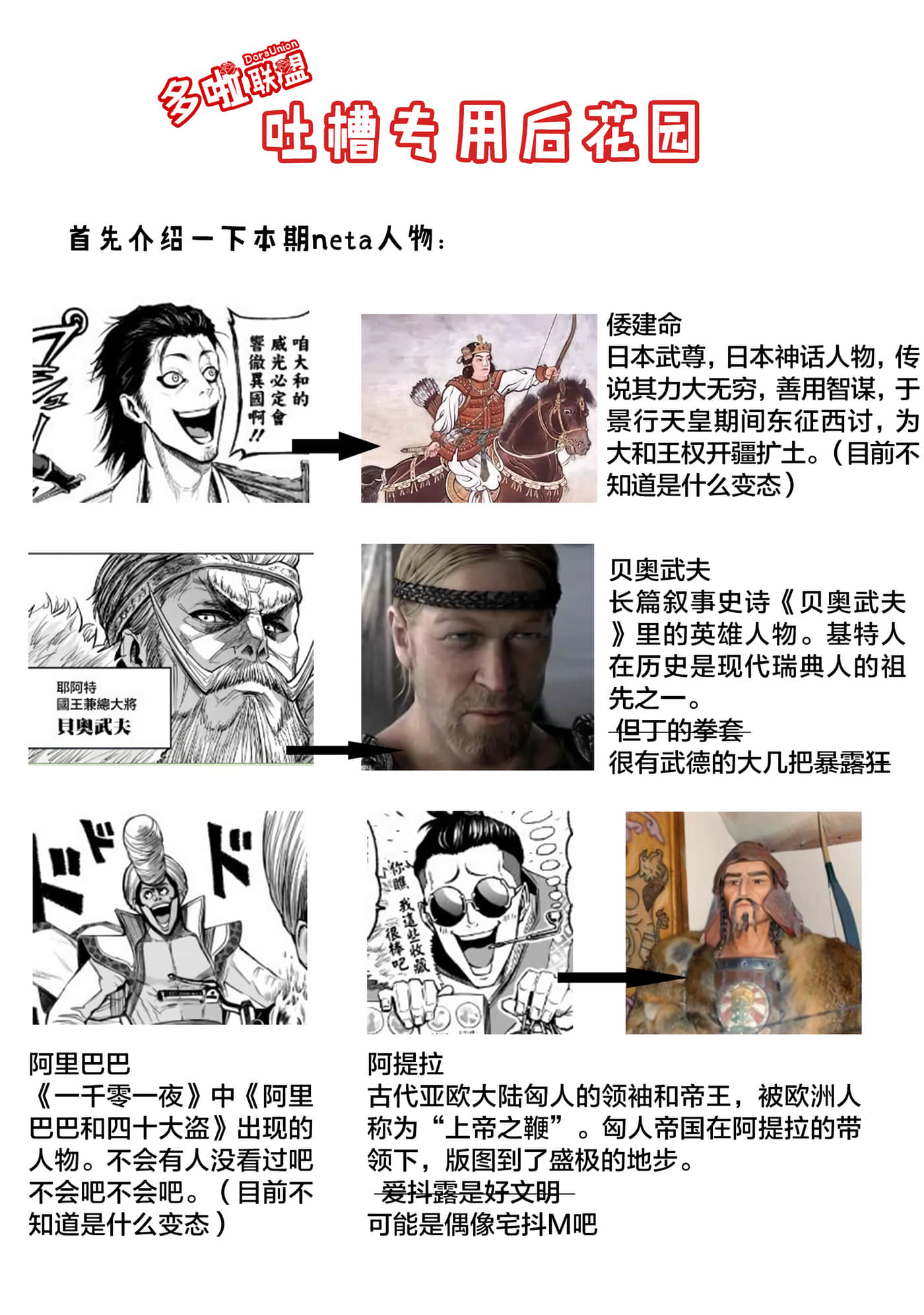 蔷薇园传奇【1-90话 全是中文】【ローゼンガーテン サーガ】-7