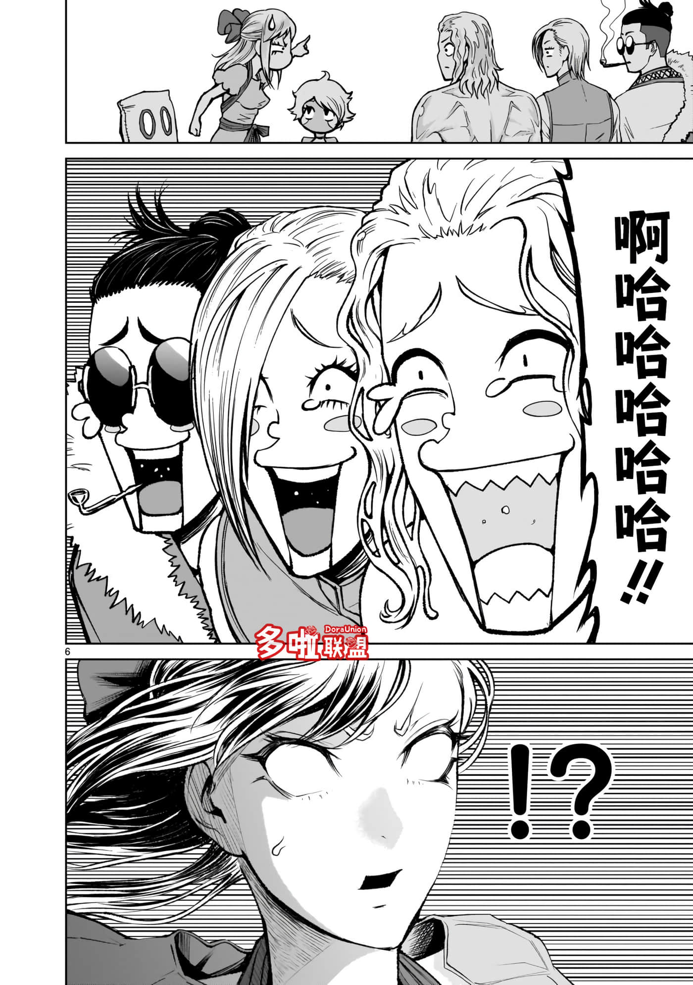 蔷薇园传奇【1-90话 全是中文】【ローゼンガーテン サーガ】-8