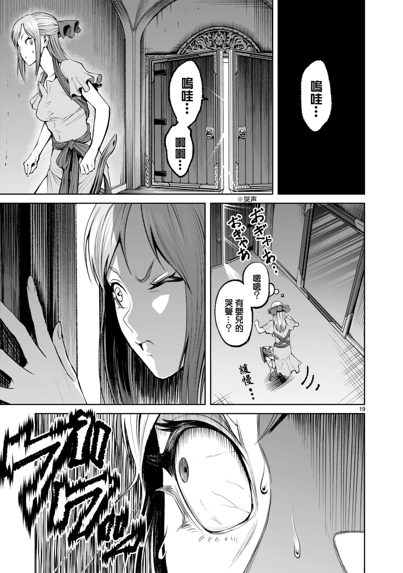 蔷薇园传奇【1-90话 全是中文】【ローゼンガーテン サーガ】-8