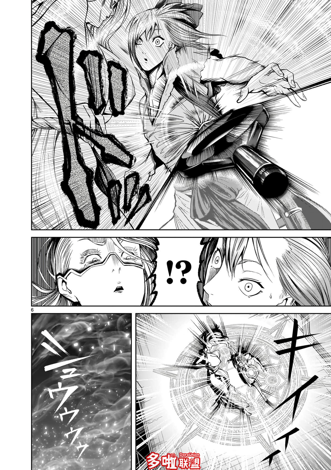 蔷薇园传奇【1-90话 全是中文】【ローゼンガーテン サーガ】-9