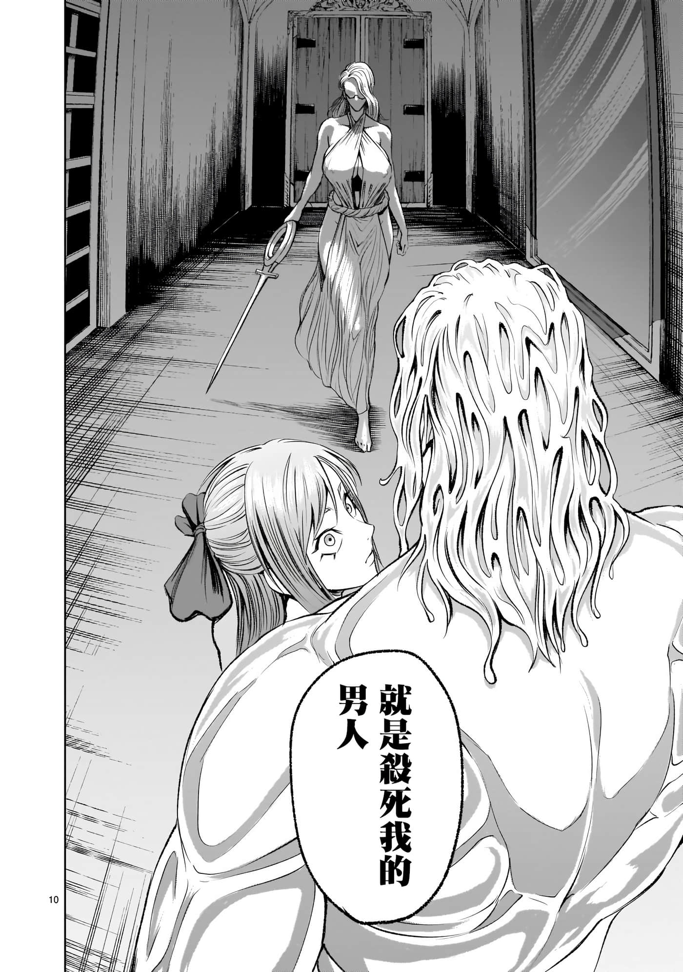 蔷薇园传奇【1-90话 全是中文】【ローゼンガーテン サーガ】-9