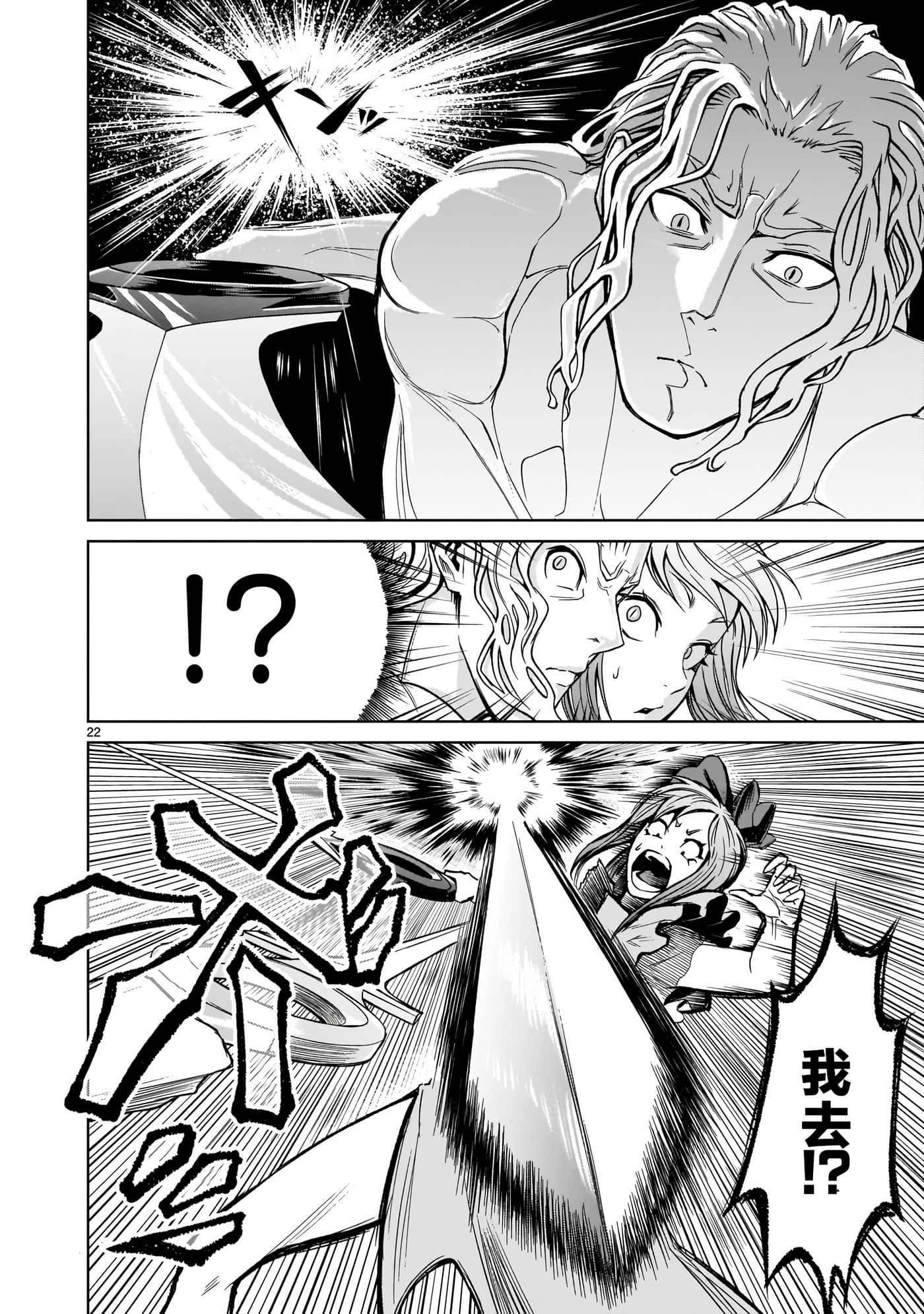 蔷薇园传奇【1-90话 全是中文】【ローゼンガーテン サーガ】-9