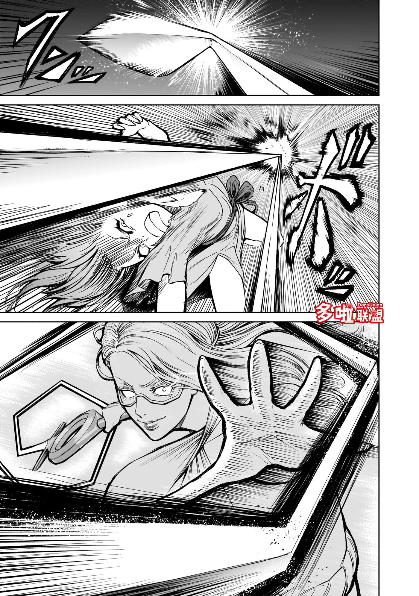 蔷薇园传奇【1-90话 全是中文】【ローゼンガーテン サーガ】-9