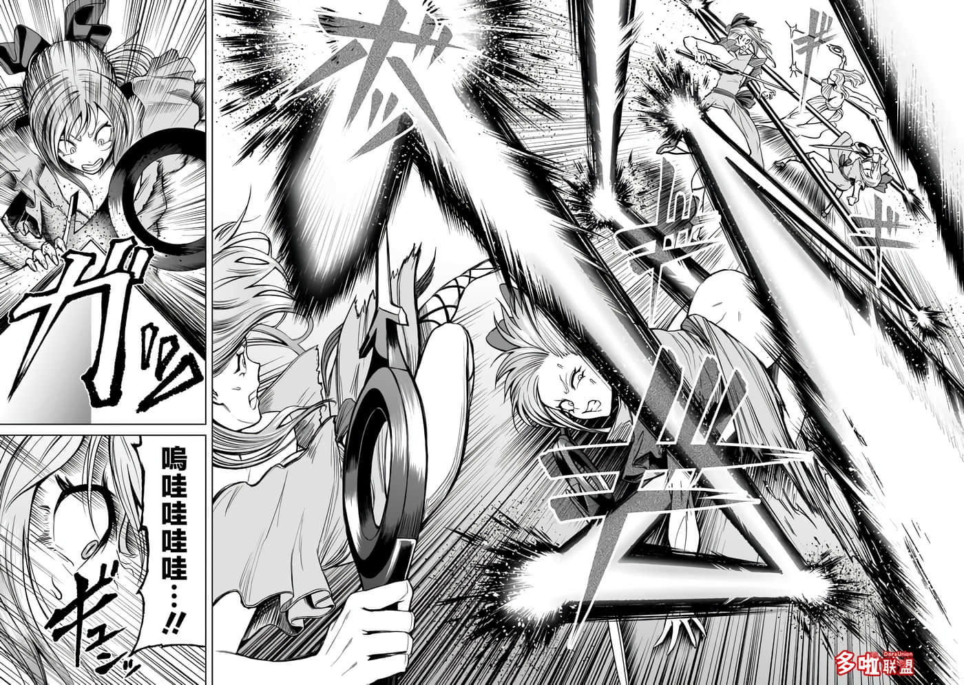 蔷薇园传奇【1-90话 全是中文】【ローゼンガーテン サーガ】-9