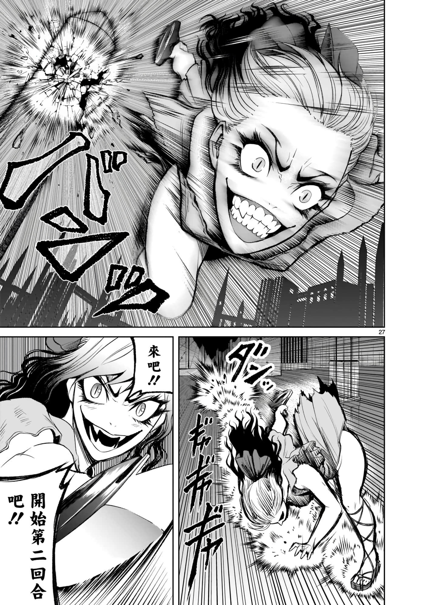 蔷薇园传奇【1-90话 全是中文】【ローゼンガーテン サーガ】-9