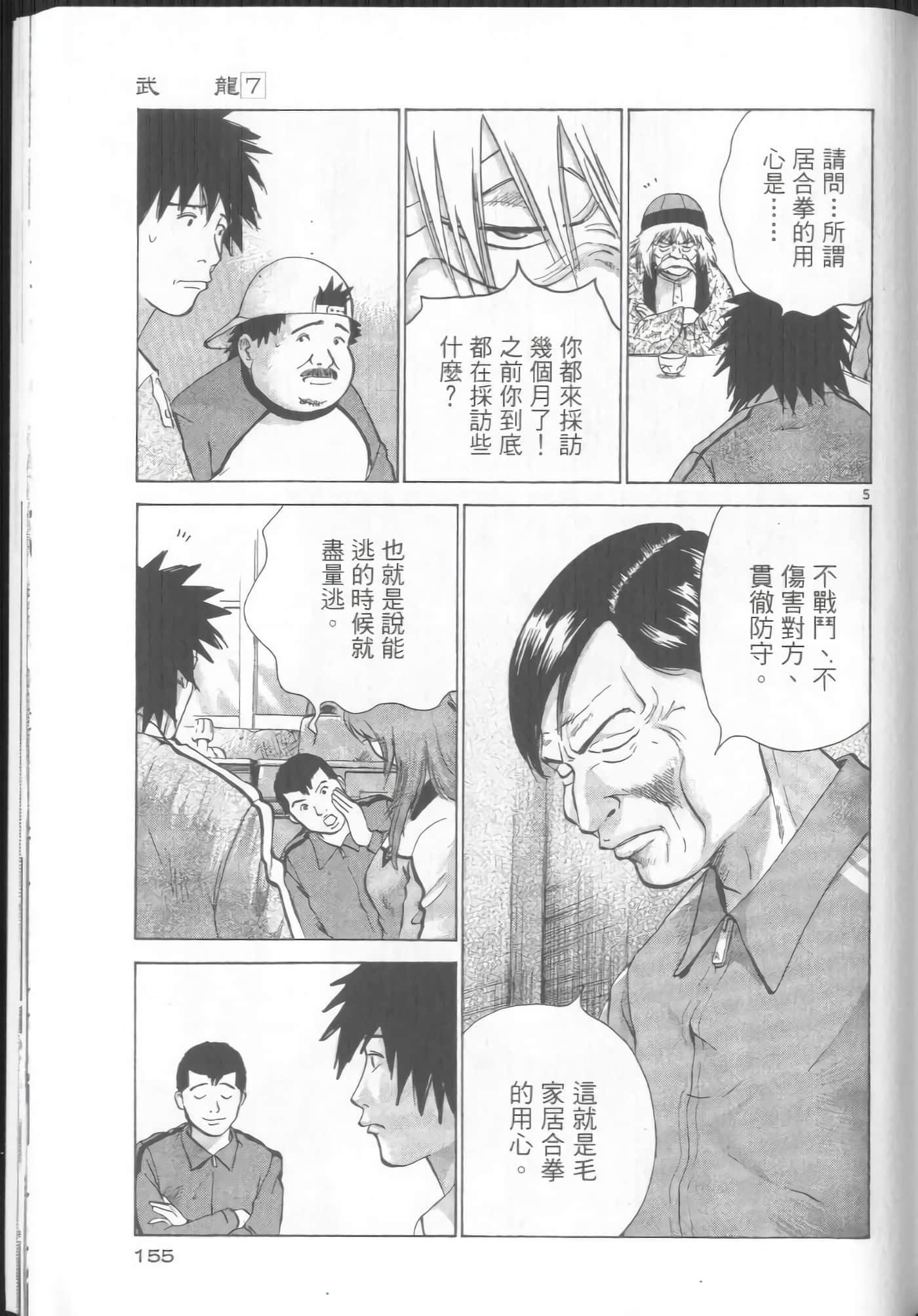 Page 155