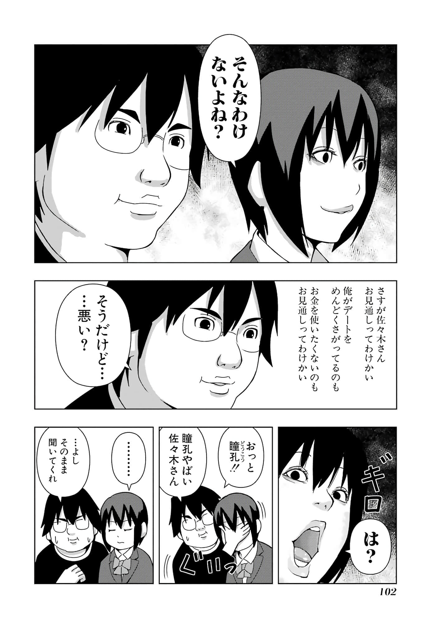 Page 104