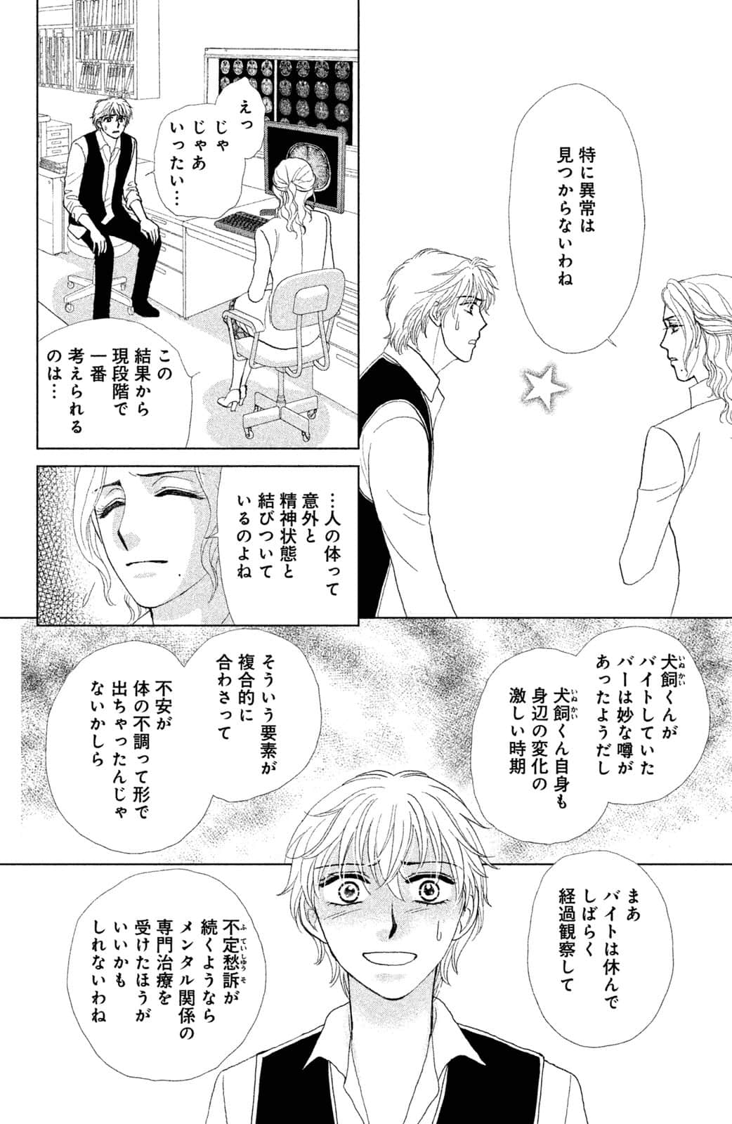 Page 116