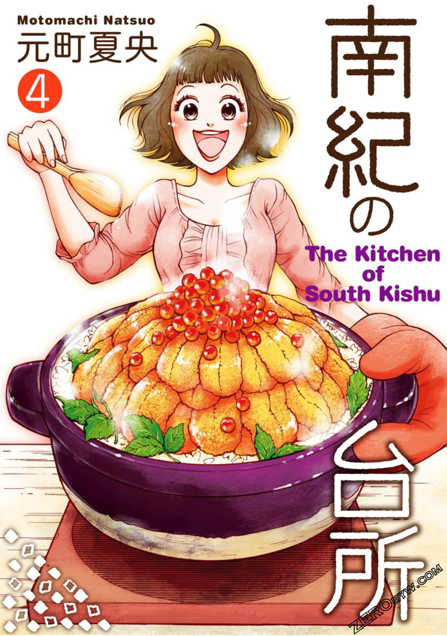 南纪的厨房【1-4卷 第4卷是生肉】【南紀の台所】【已完结】