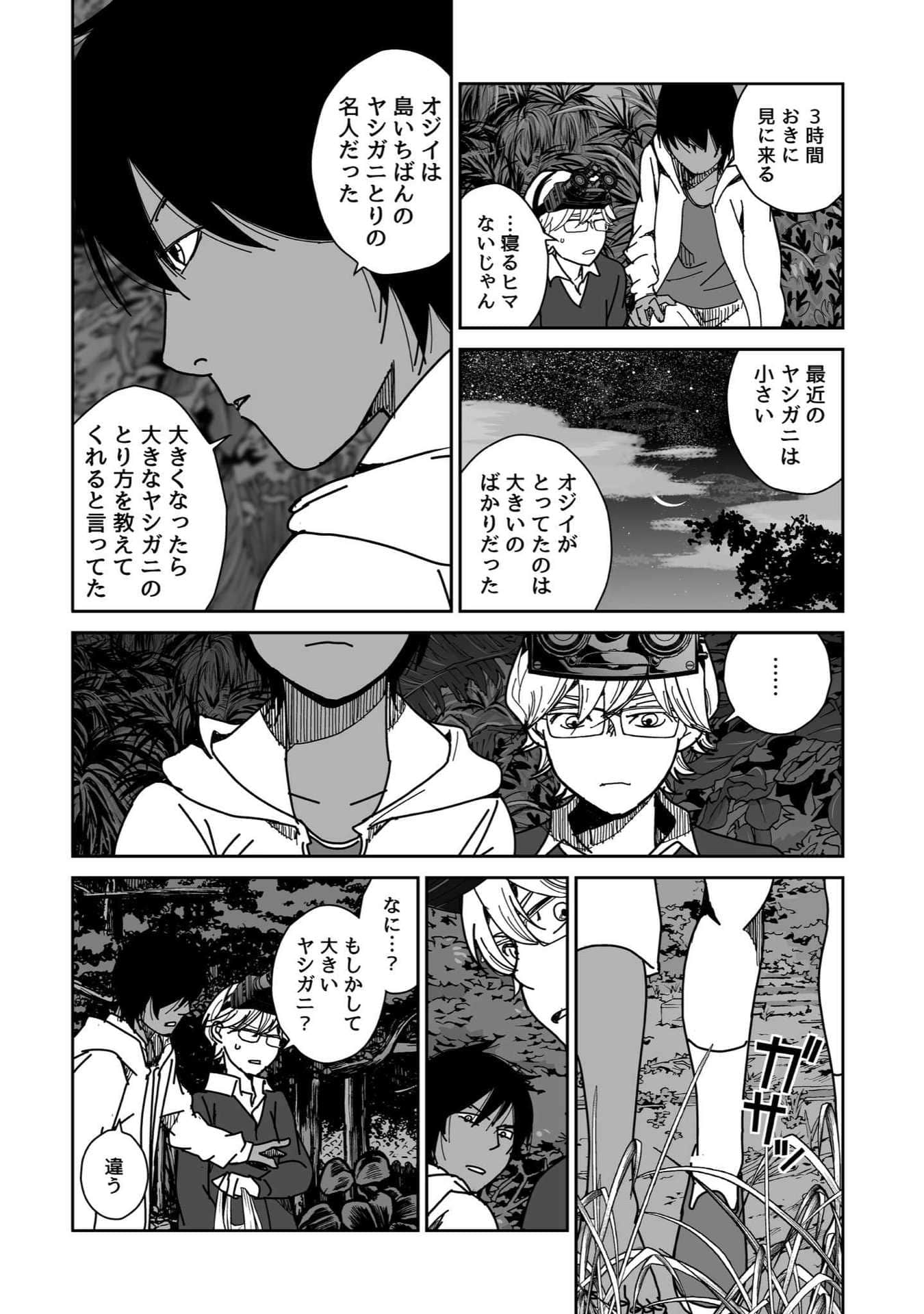 Page 103