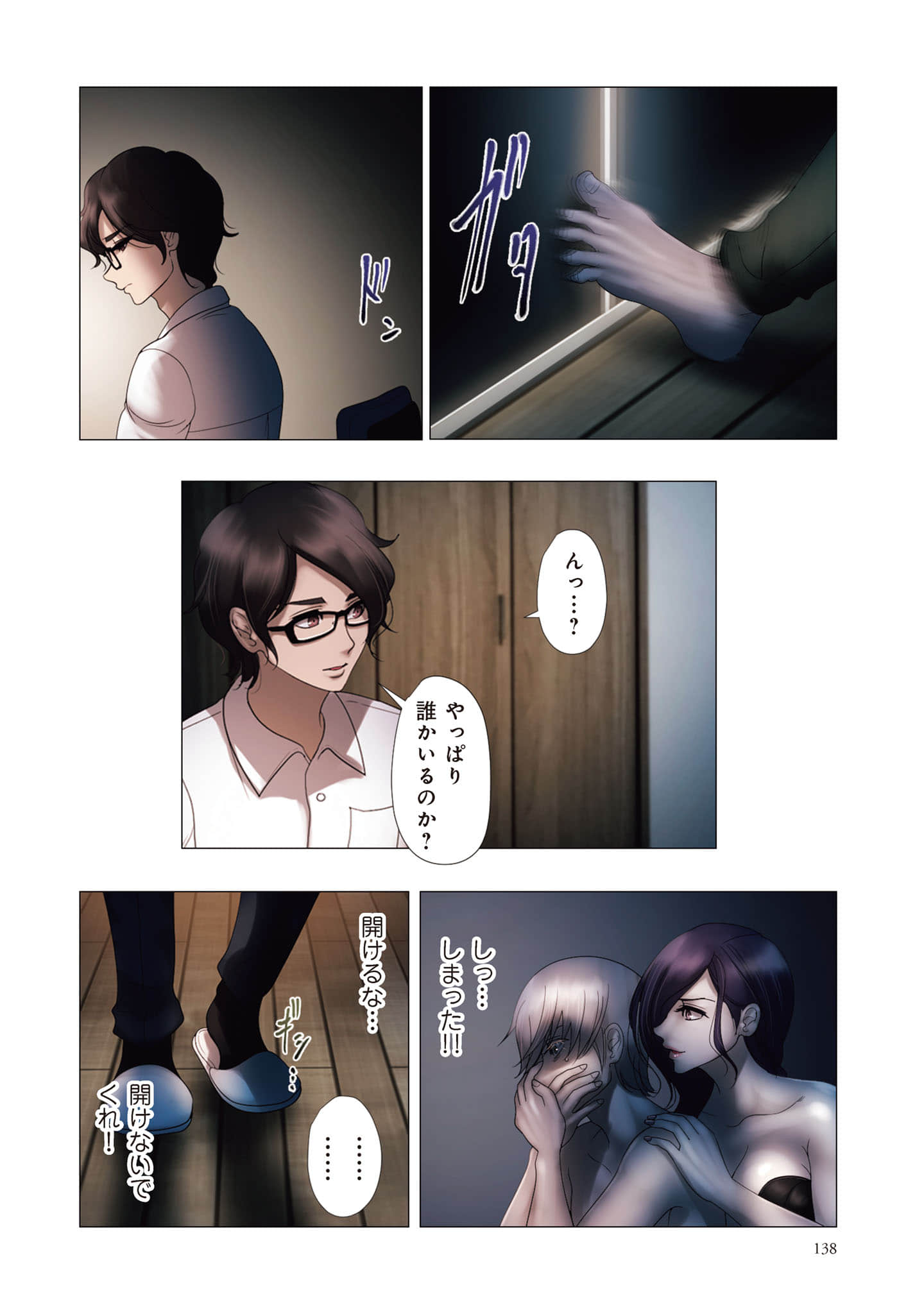 Page 139