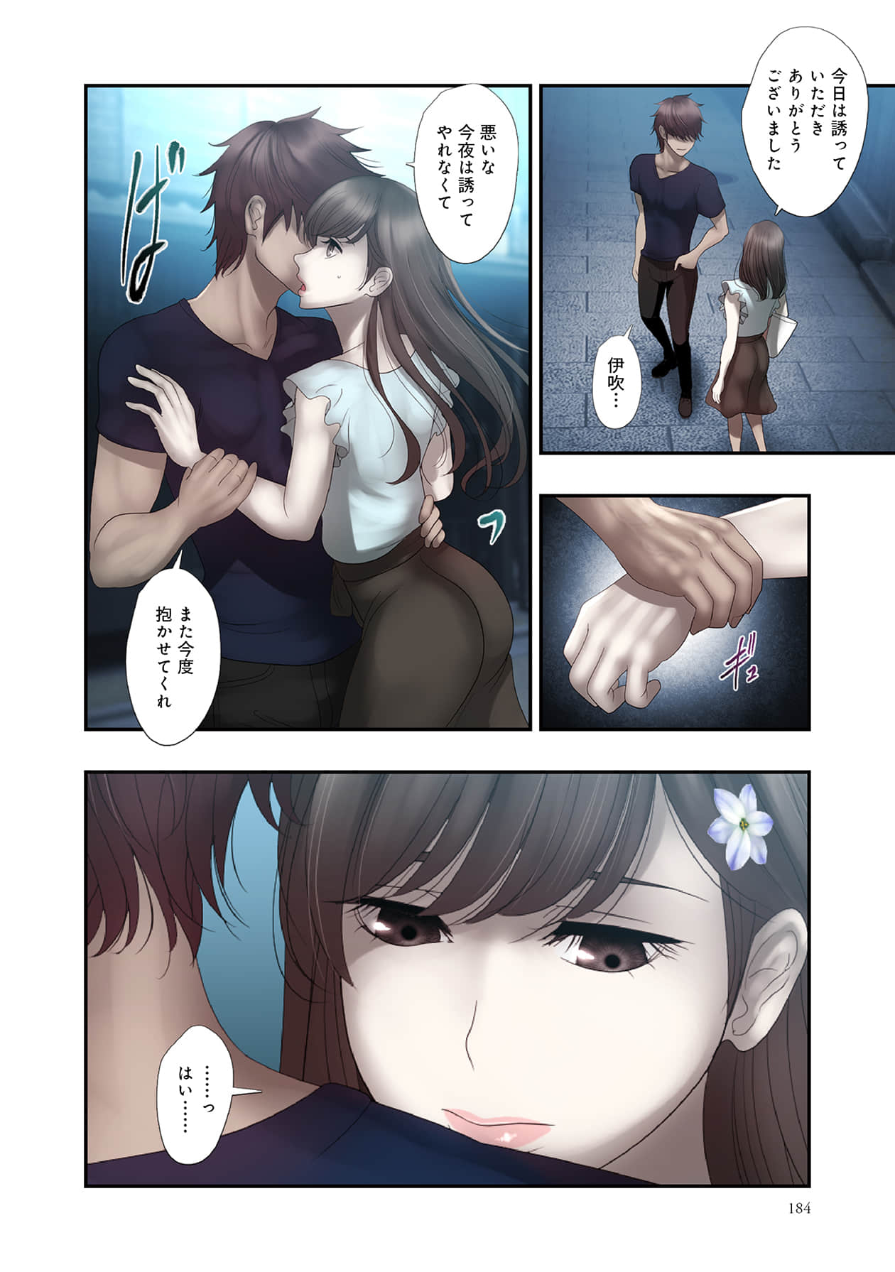 Page 184