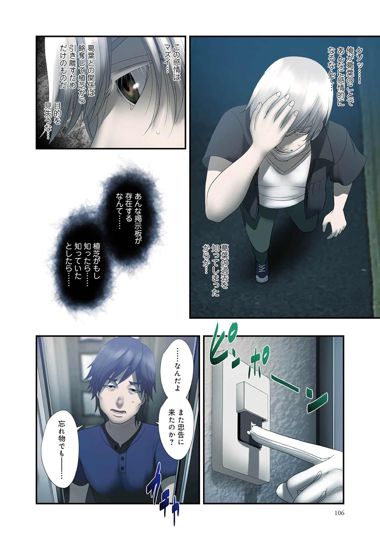 Page 106