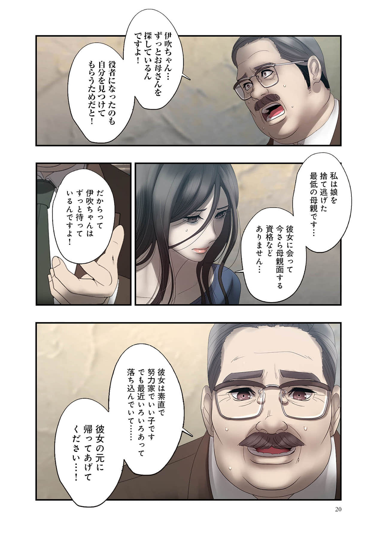 Page 20