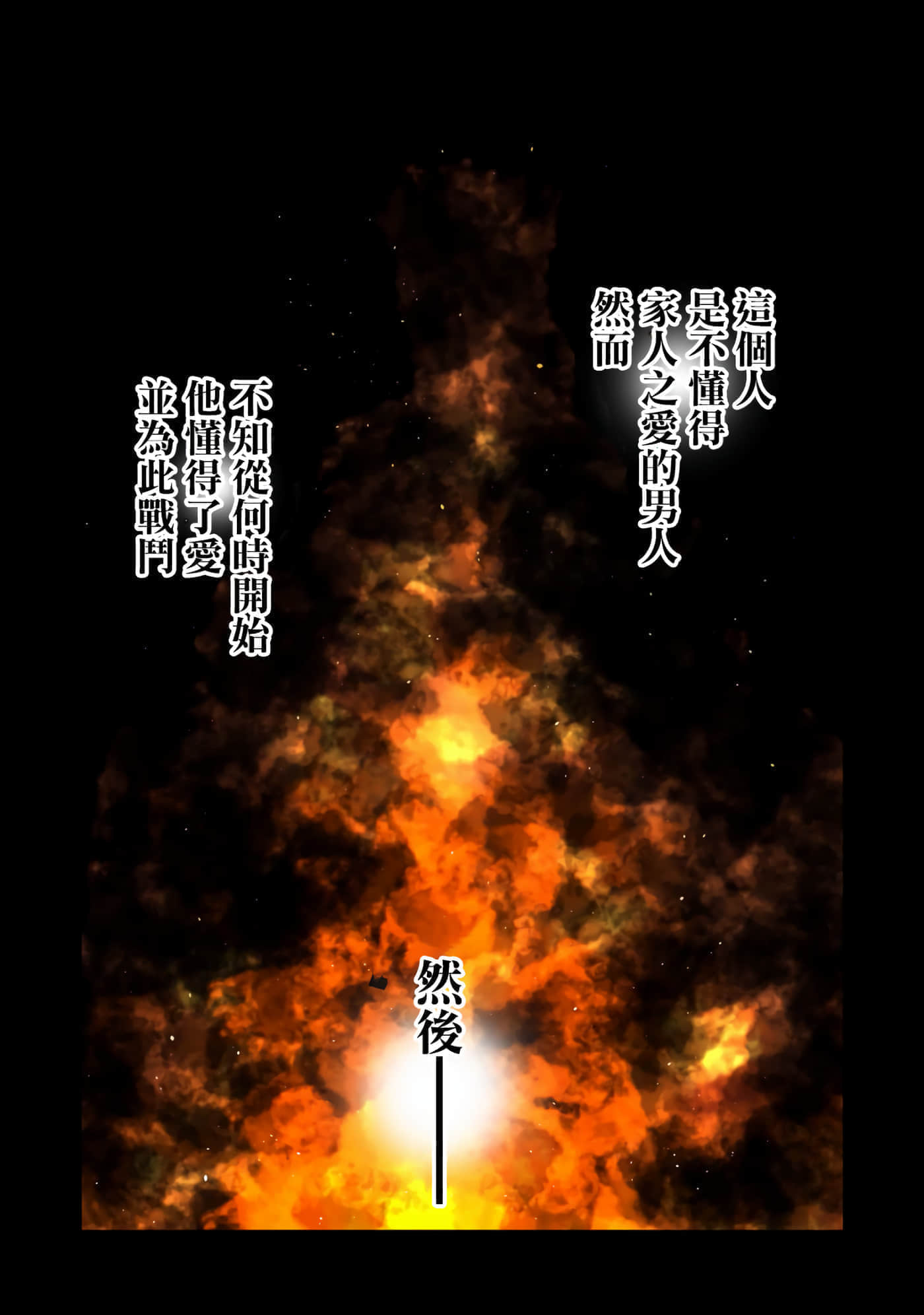 亡国的征服者【1-37话 6-37是生肉】【亡びの国の征服者】-1