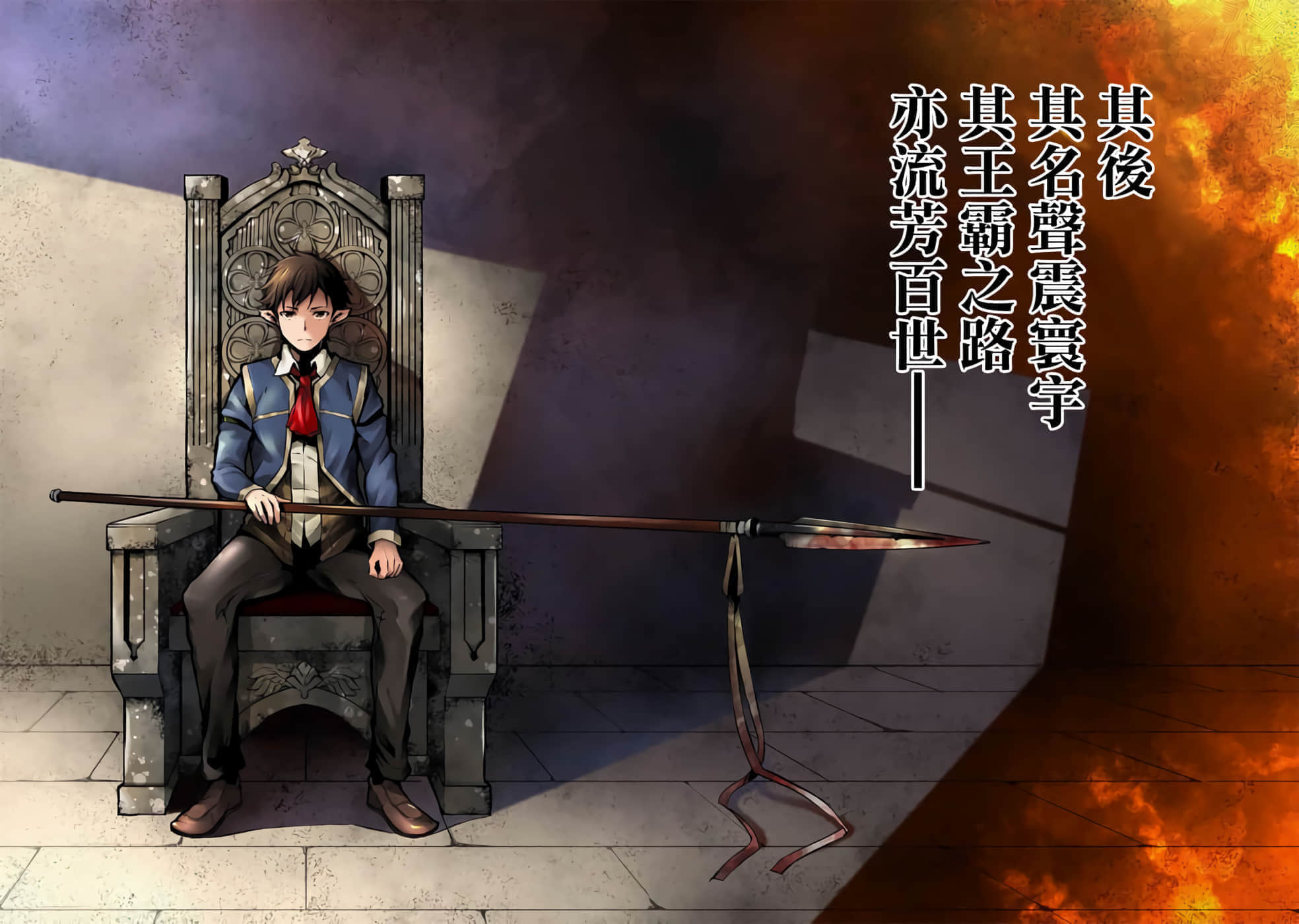 亡国的征服者【1-37话 6-37是生肉】【亡びの国の征服者】-1