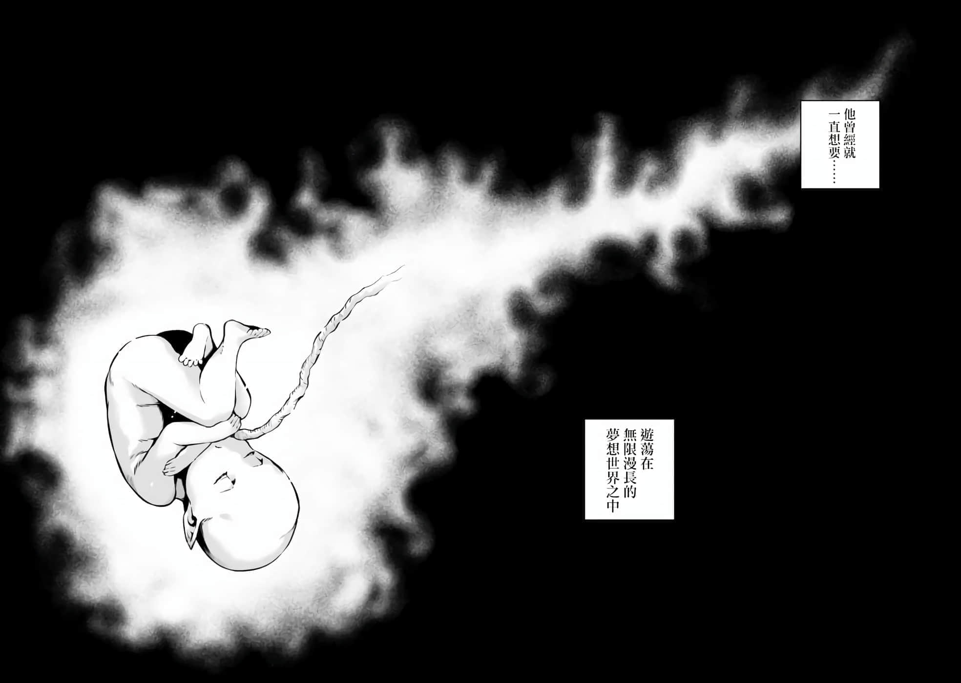 亡国的征服者【1-37话 6-37是生肉】【亡びの国の征服者】-1