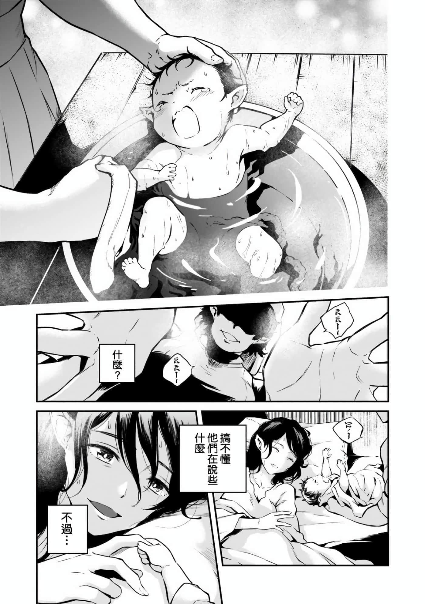 亡国的征服者【1-37话 6-37是生肉】【亡びの国の征服者】-1