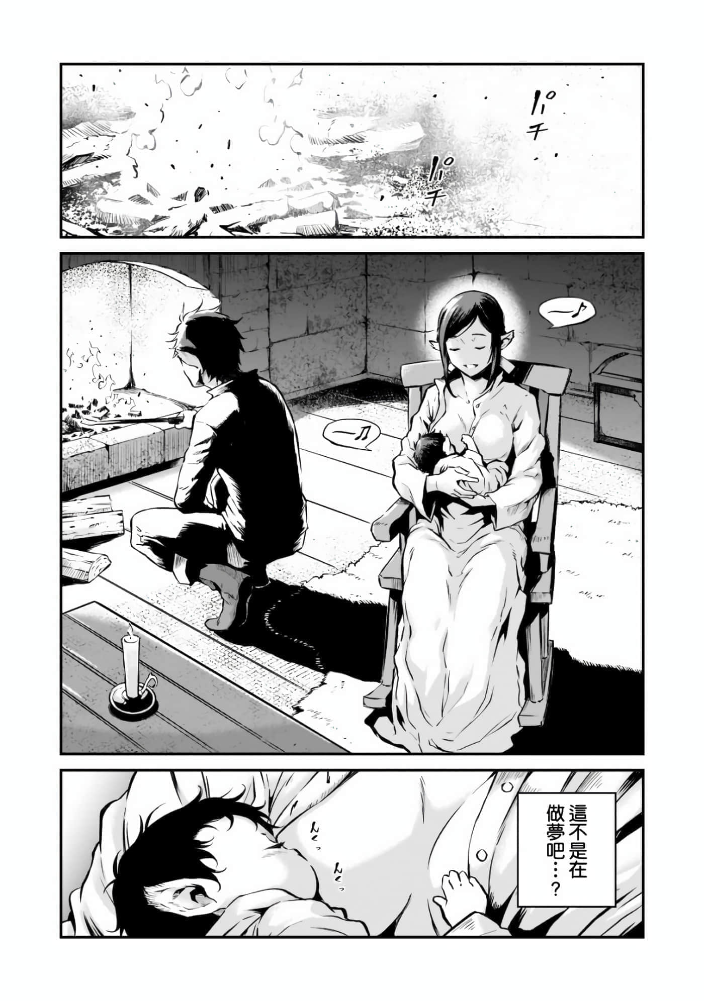 亡国的征服者【1-37话 6-37是生肉】【亡びの国の征服者】-1