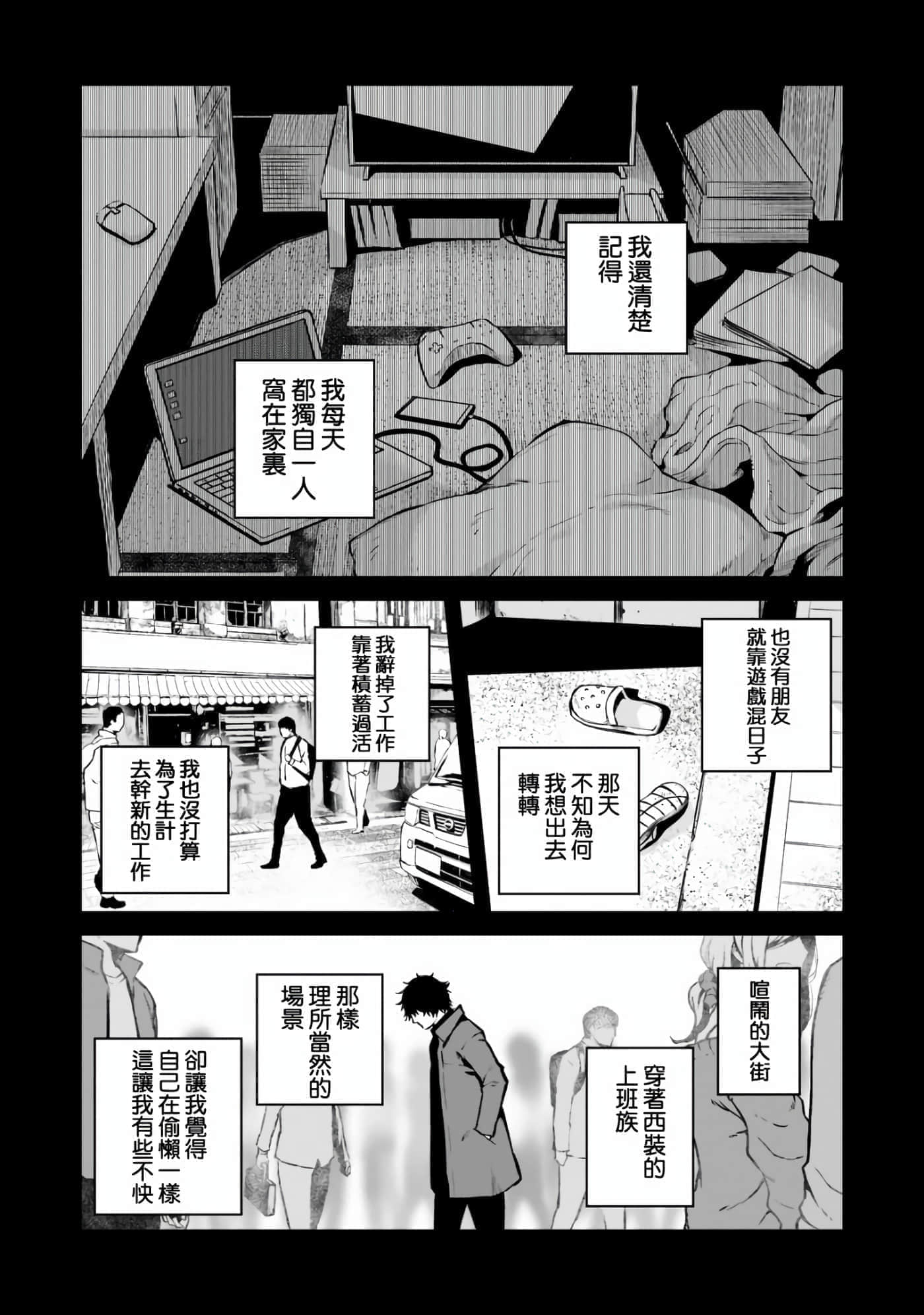 亡国的征服者【1-37话 6-37是生肉】【亡びの国の征服者】-1