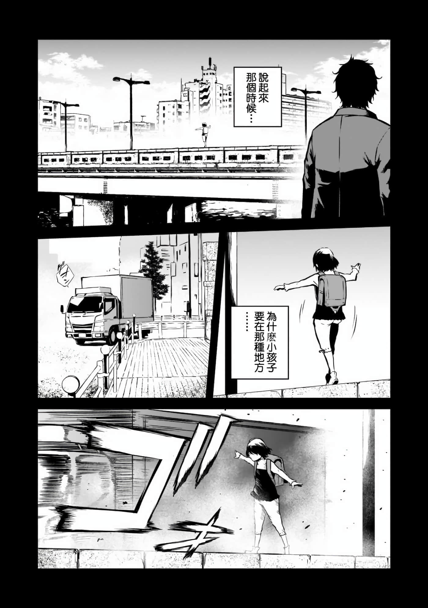 亡国的征服者【1-37话 6-37是生肉】【亡びの国の征服者】-1