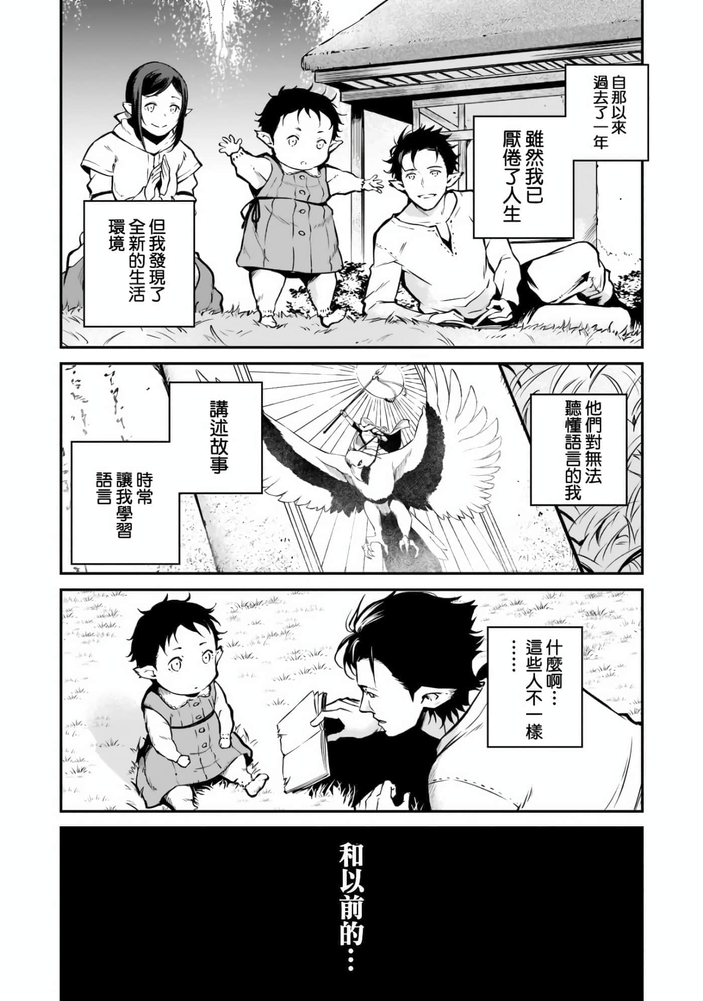 亡国的征服者【1-37话 6-37是生肉】【亡びの国の征服者】-1