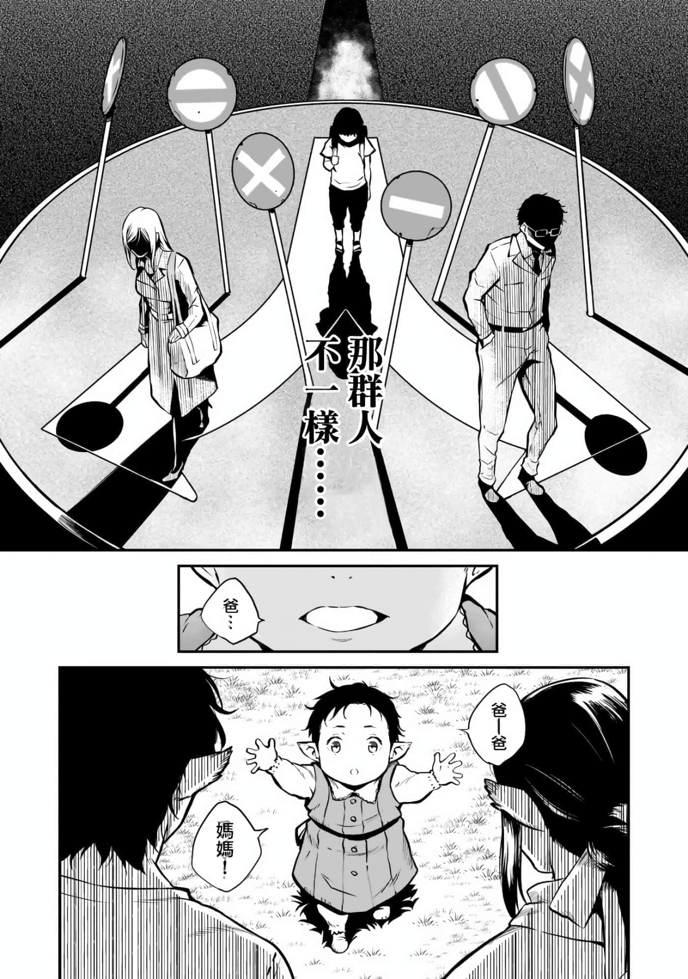 亡国的征服者【1-37话 6-37是生肉】【亡びの国の征服者】-1