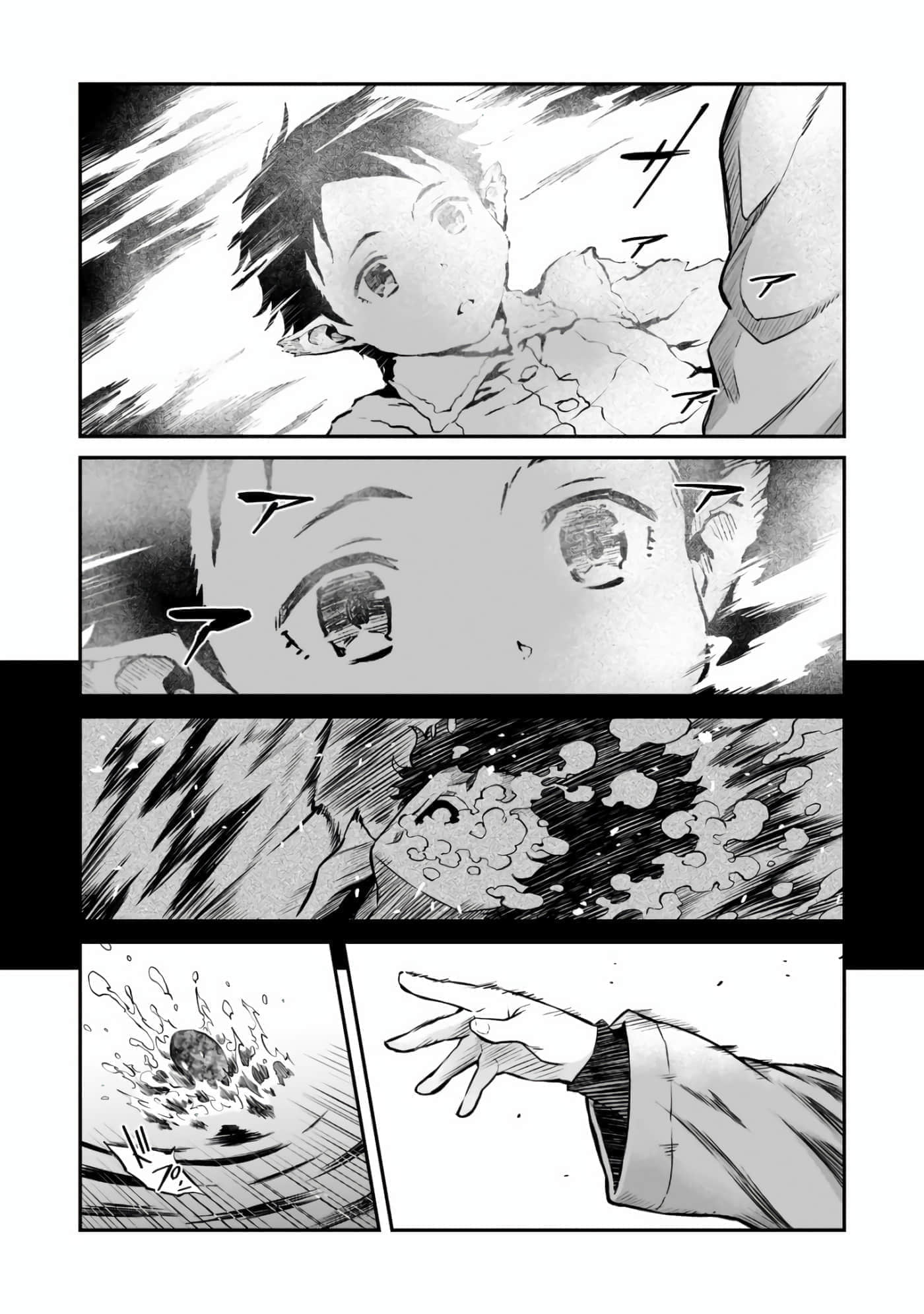 亡国的征服者【1-37话 6-37是生肉】【亡びの国の征服者】-1