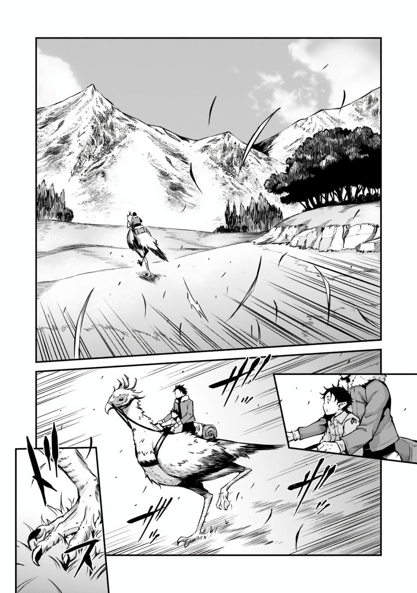 亡国的征服者【1-37话 6-37是生肉】【亡びの国の征服者】-1