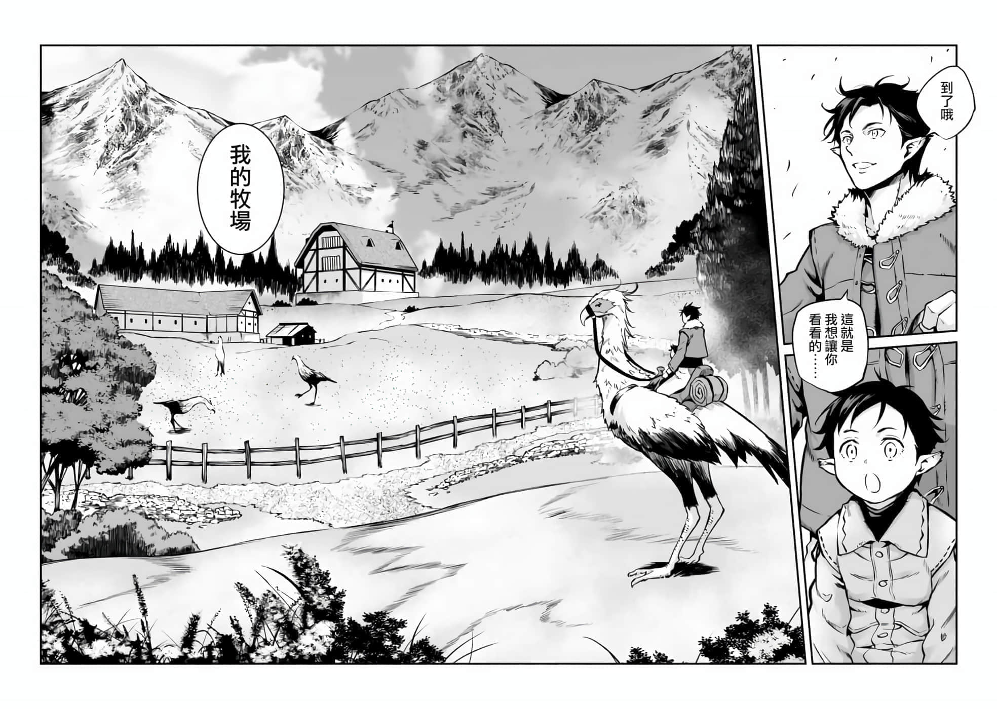 亡国的征服者【1-37话 6-37是生肉】【亡びの国の征服者】-1