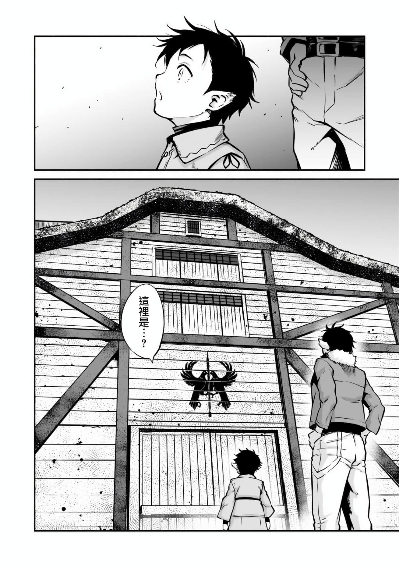 亡国的征服者【1-37话 6-37是生肉】【亡びの国の征服者】-1