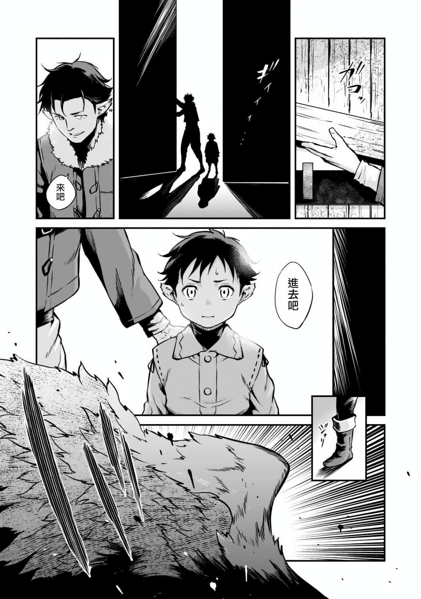 亡国的征服者【1-37话 6-37是生肉】【亡びの国の征服者】-1