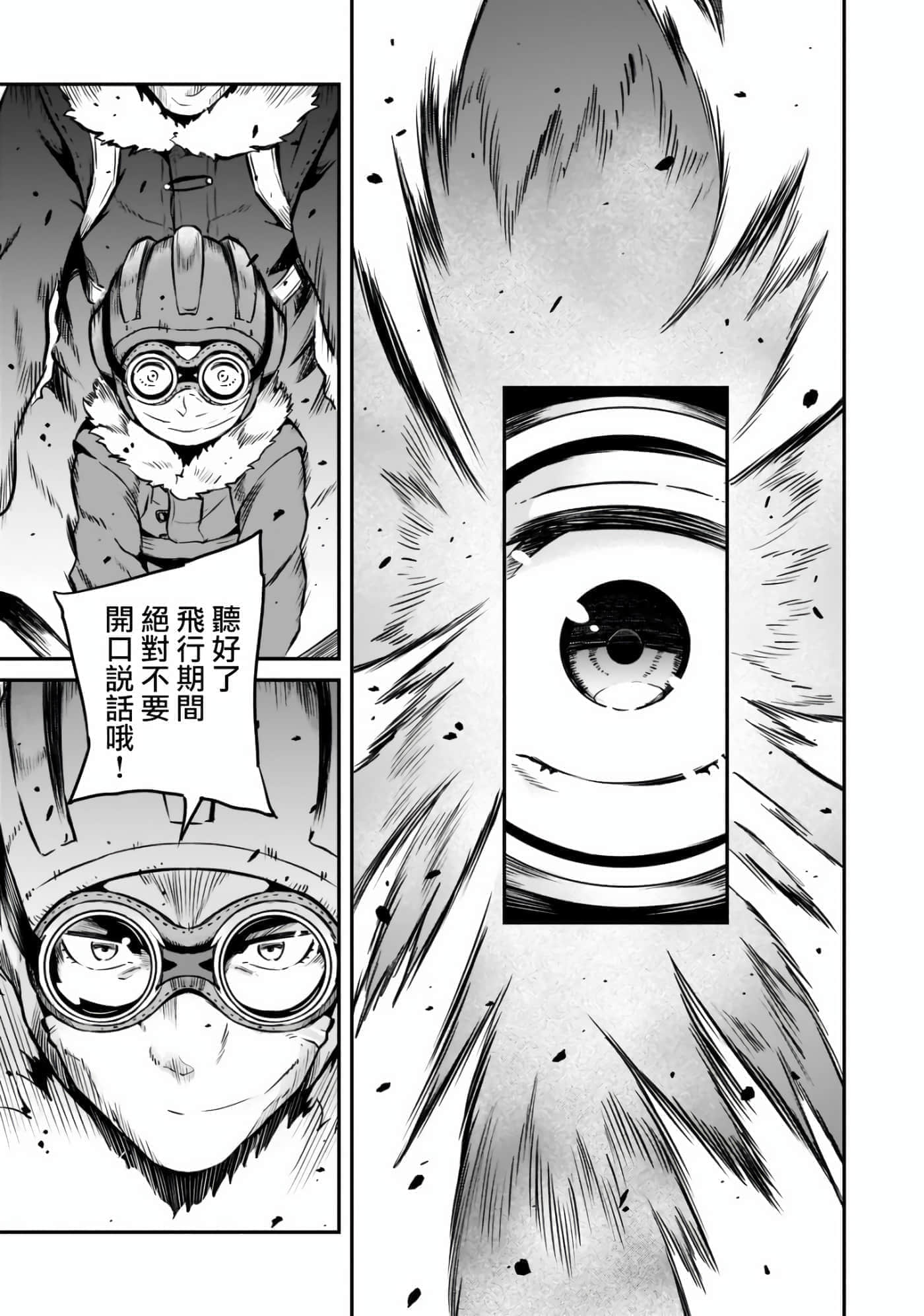 亡国的征服者【1-37话 6-37是生肉】【亡びの国の征服者】-1