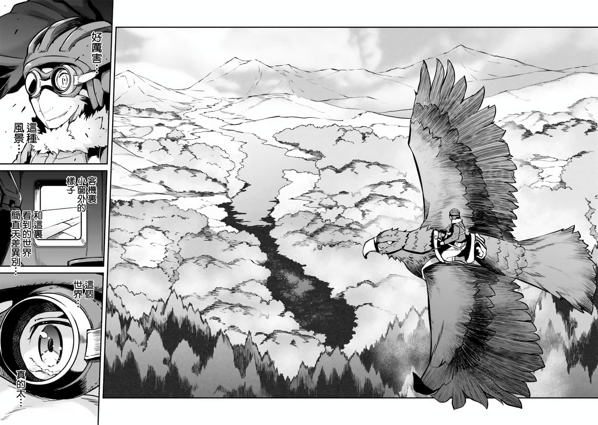 亡国的征服者【1-37话 6-37是生肉】【亡びの国の征服者】-1