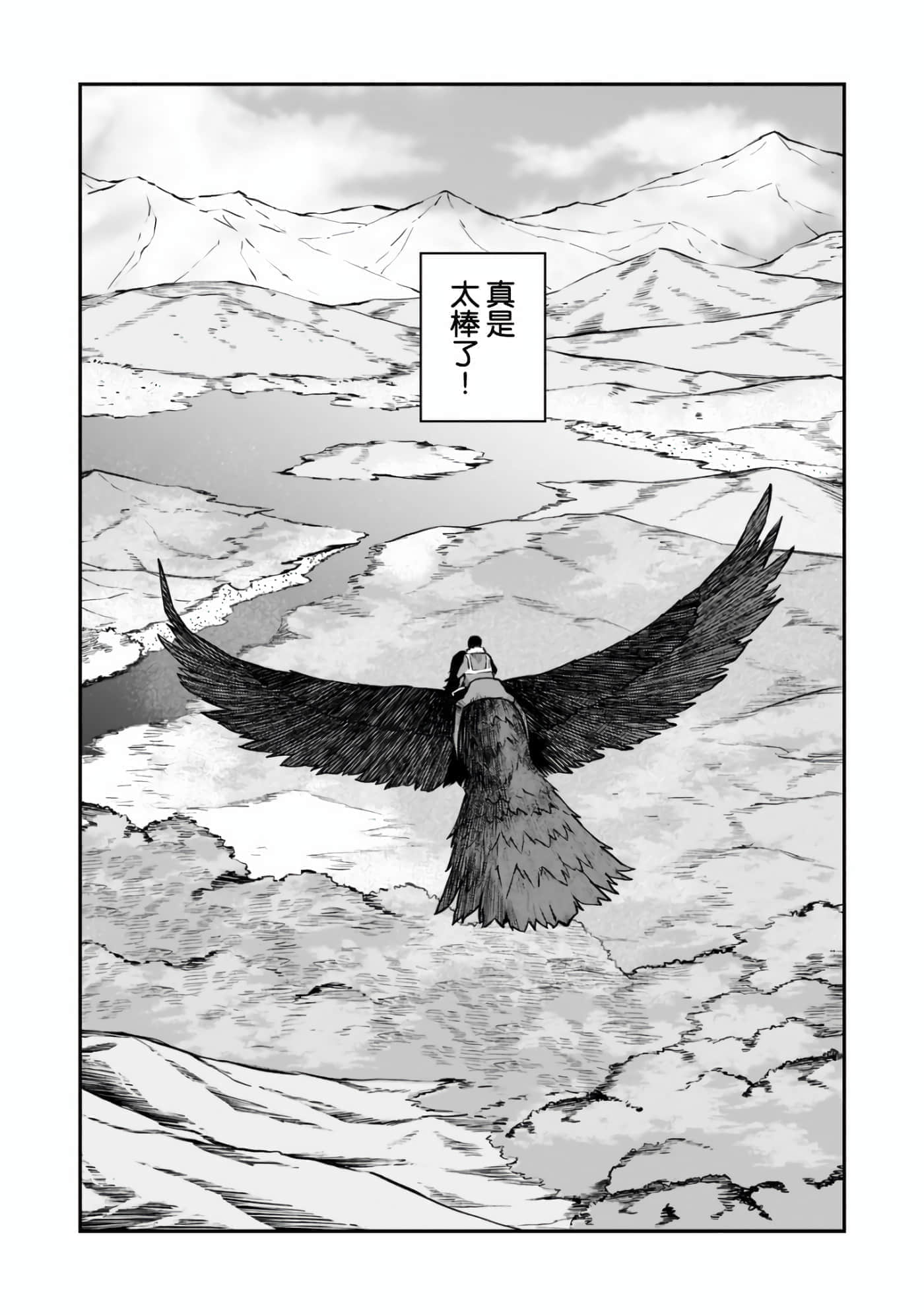 亡国的征服者【1-37话 6-37是生肉】【亡びの国の征服者】-1