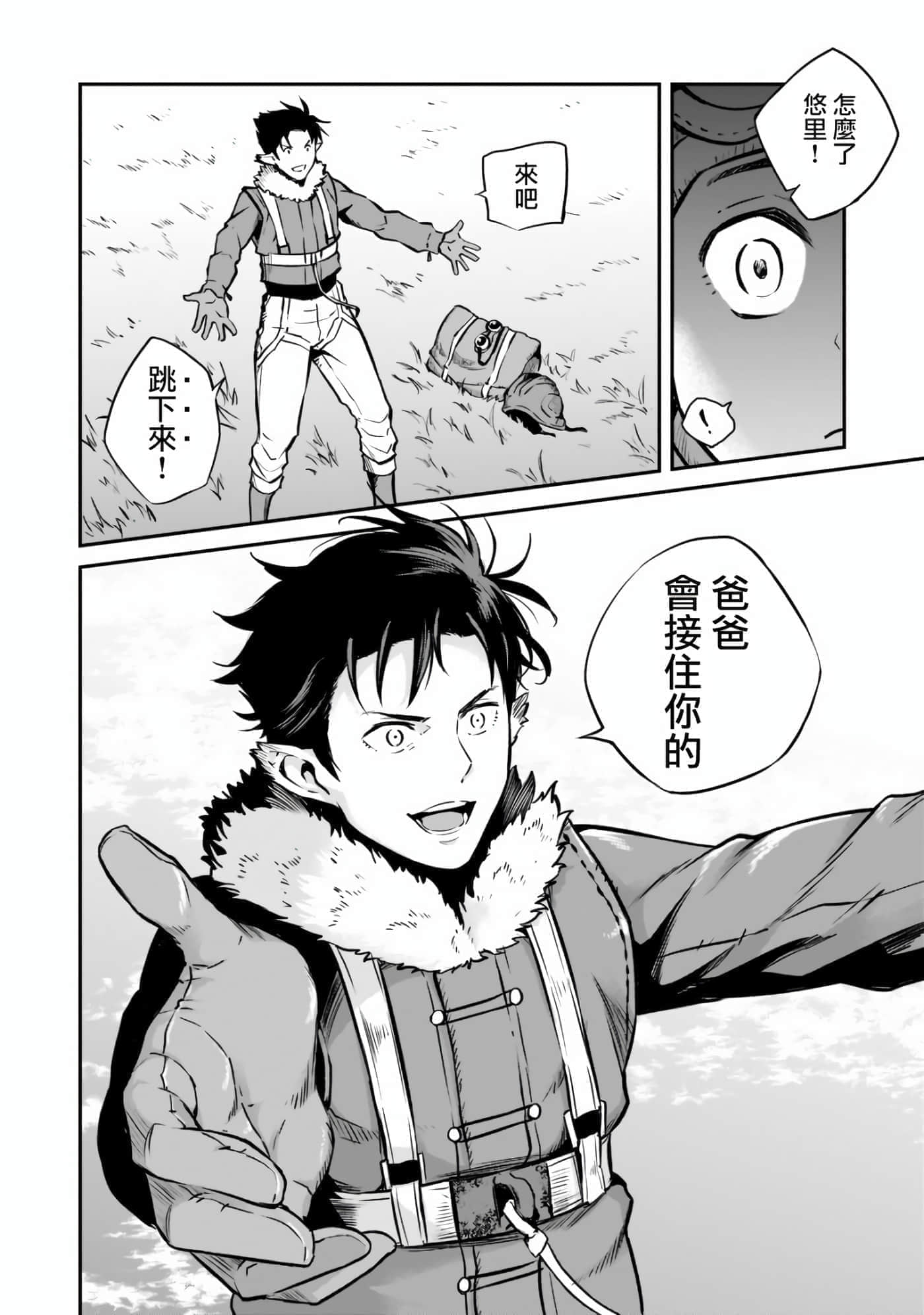 亡国的征服者【1-37话 6-37是生肉】【亡びの国の征服者】-1