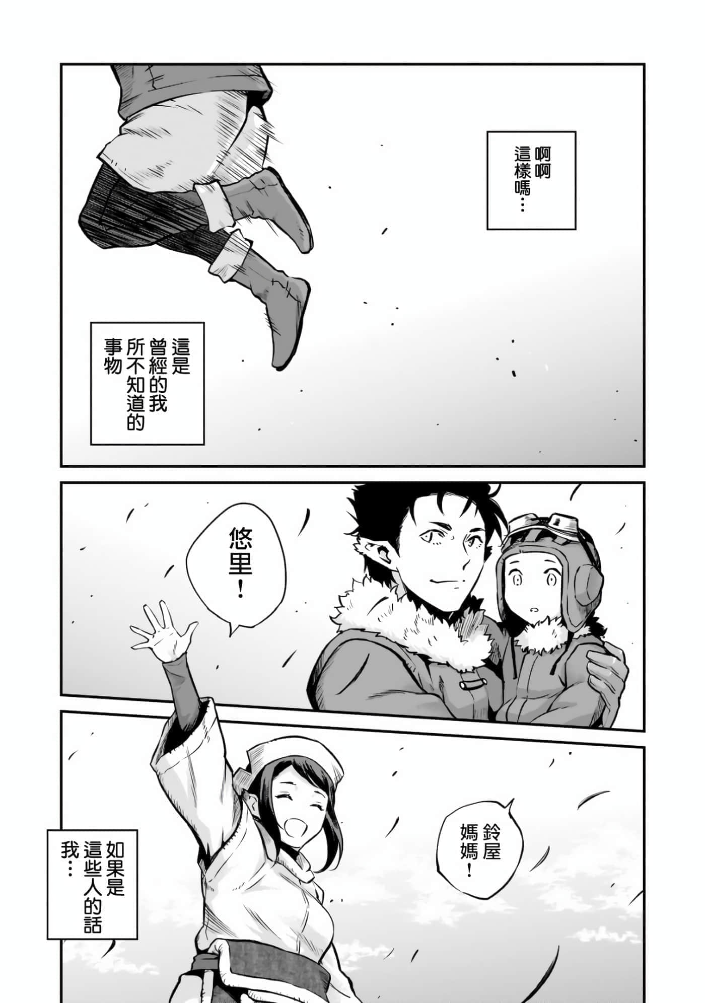 亡国的征服者【1-37话 6-37是生肉】【亡びの国の征服者】-1