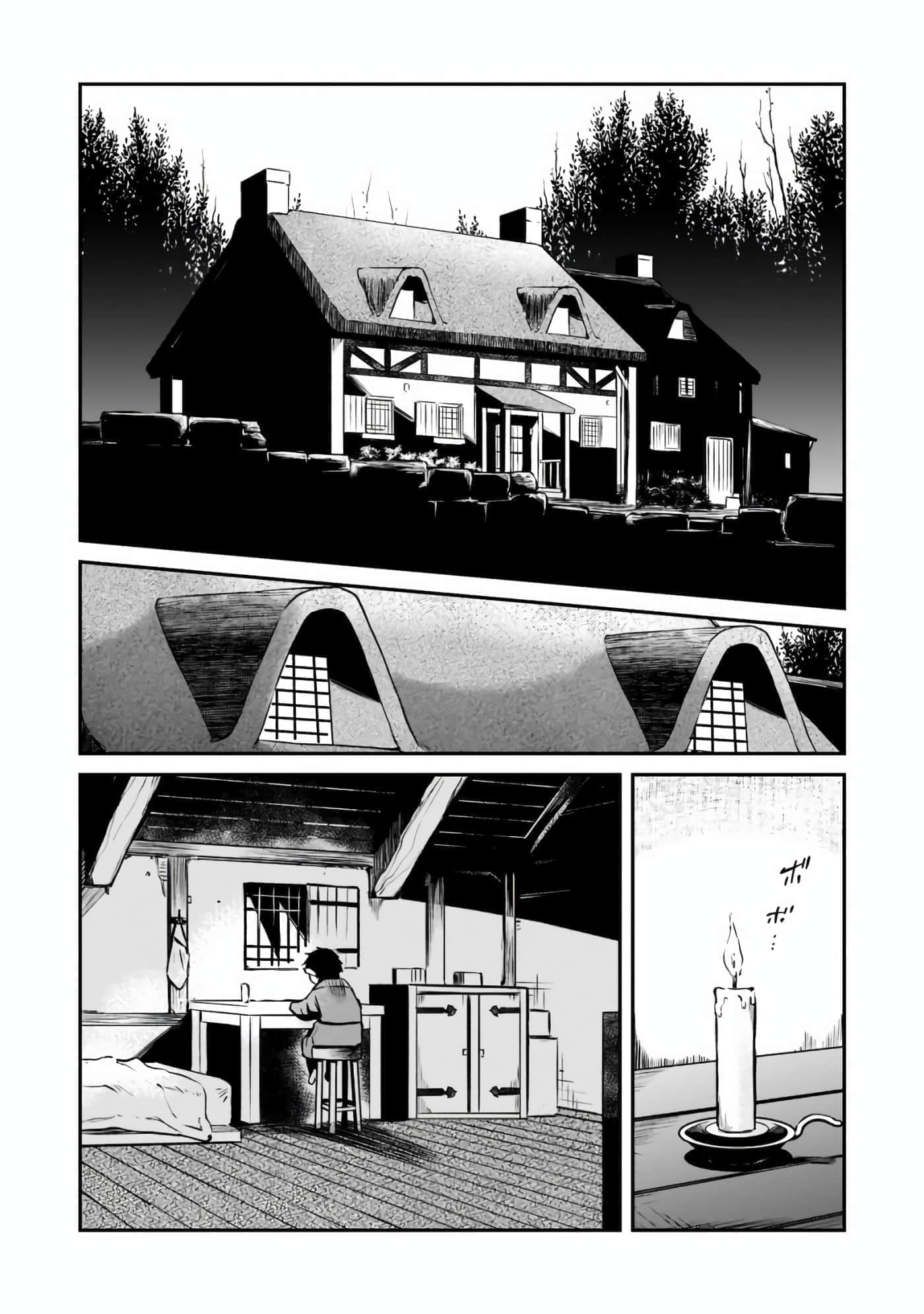 亡国的征服者【1-37话 6-37是生肉】【亡びの国の征服者】-2