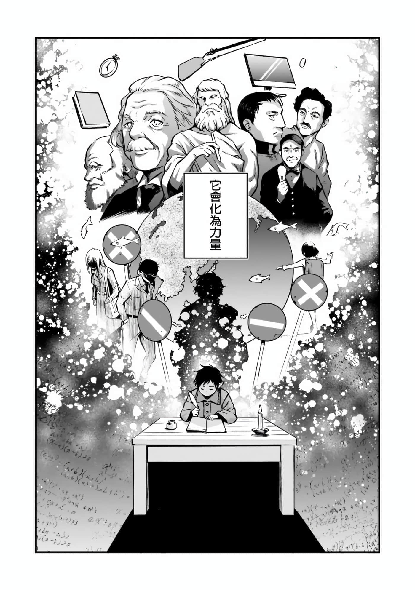 亡国的征服者【1-37话 6-37是生肉】【亡びの国の征服者】-2