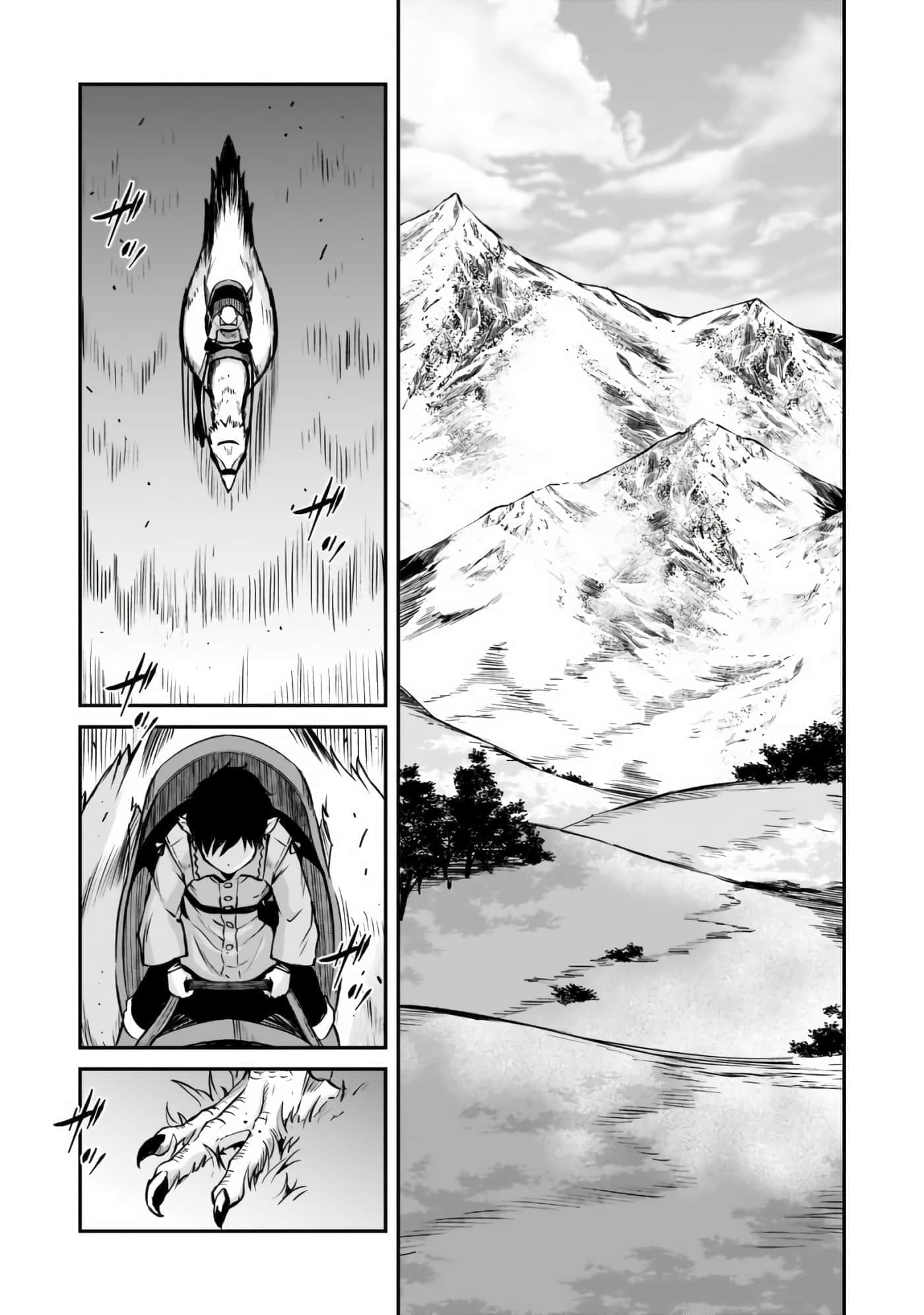 亡国的征服者【1-37话 6-37是生肉】【亡びの国の征服者】-2