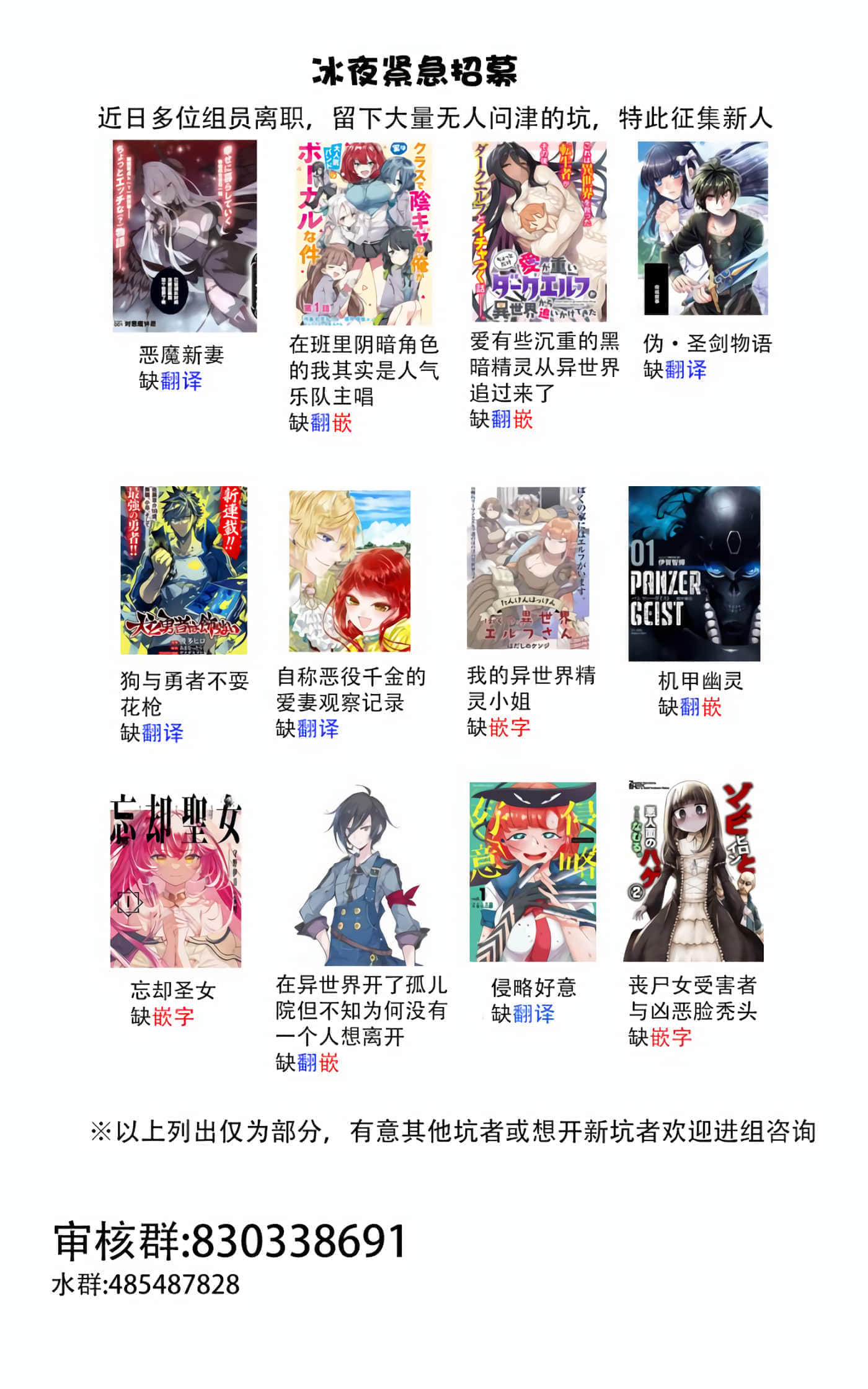 亡国的征服者【1-37话 6-37是生肉】【亡びの国の征服者】-3