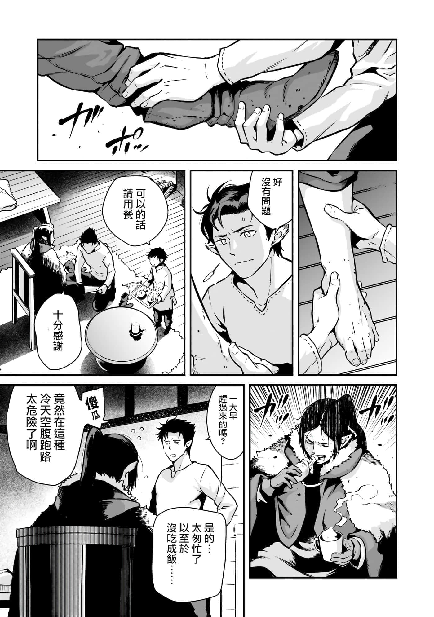 亡国的征服者【1-37话 6-37是生肉】【亡びの国の征服者】-4