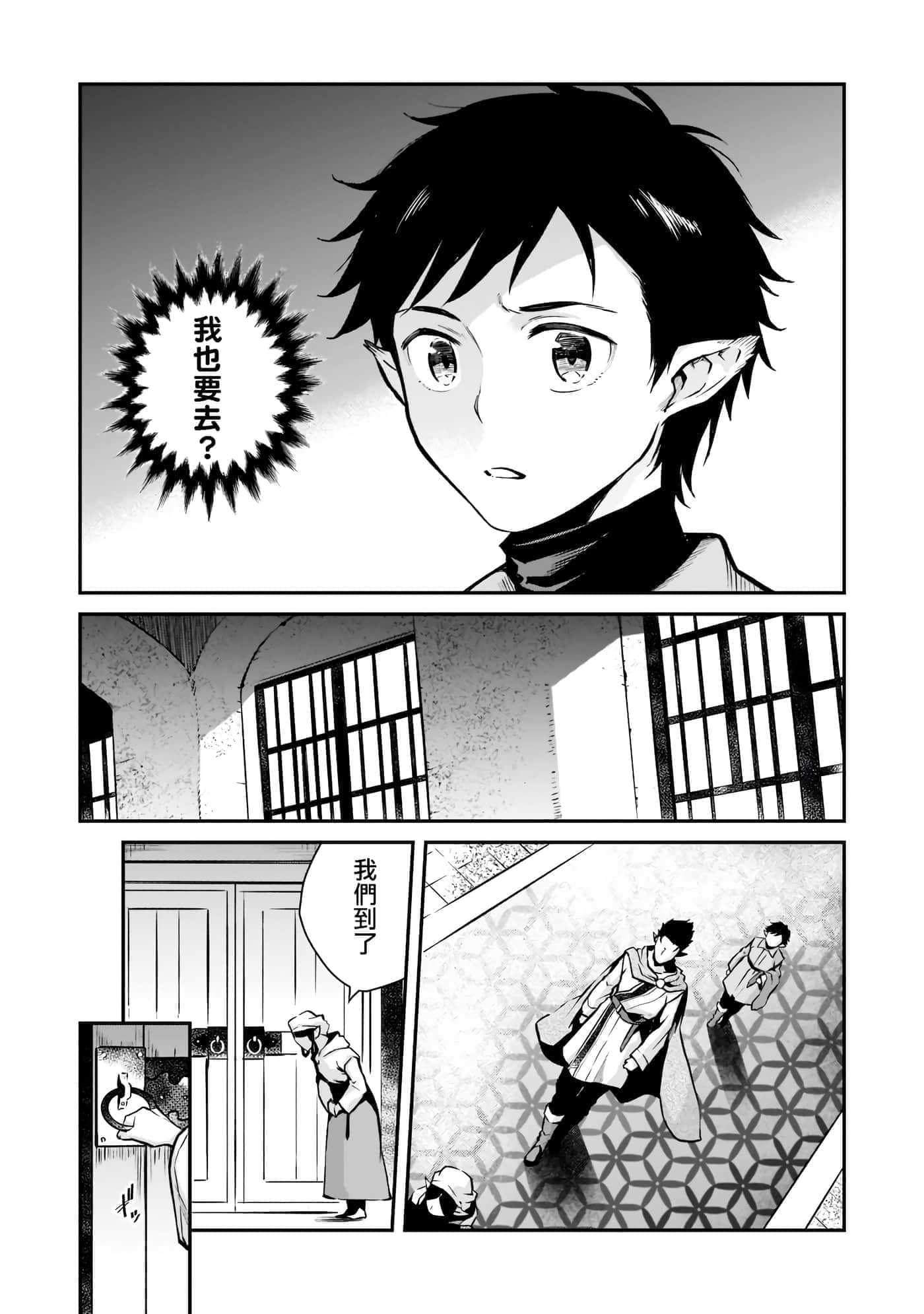 亡国的征服者【1-37话 6-37是生肉】【亡びの国の征服者】-4