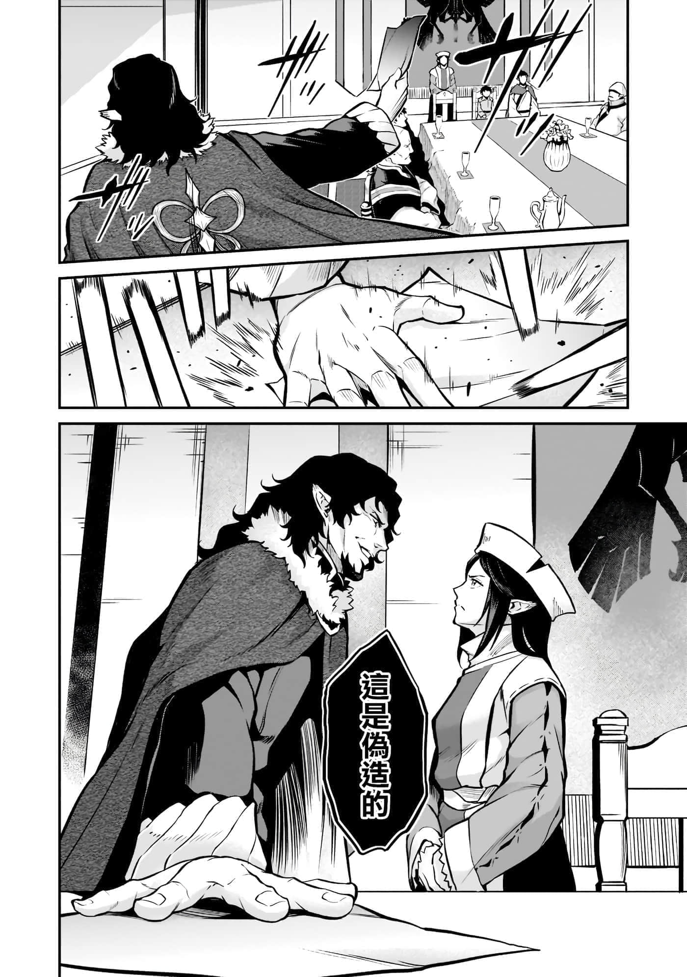 亡国的征服者【1-37话 6-37是生肉】【亡びの国の征服者】-5